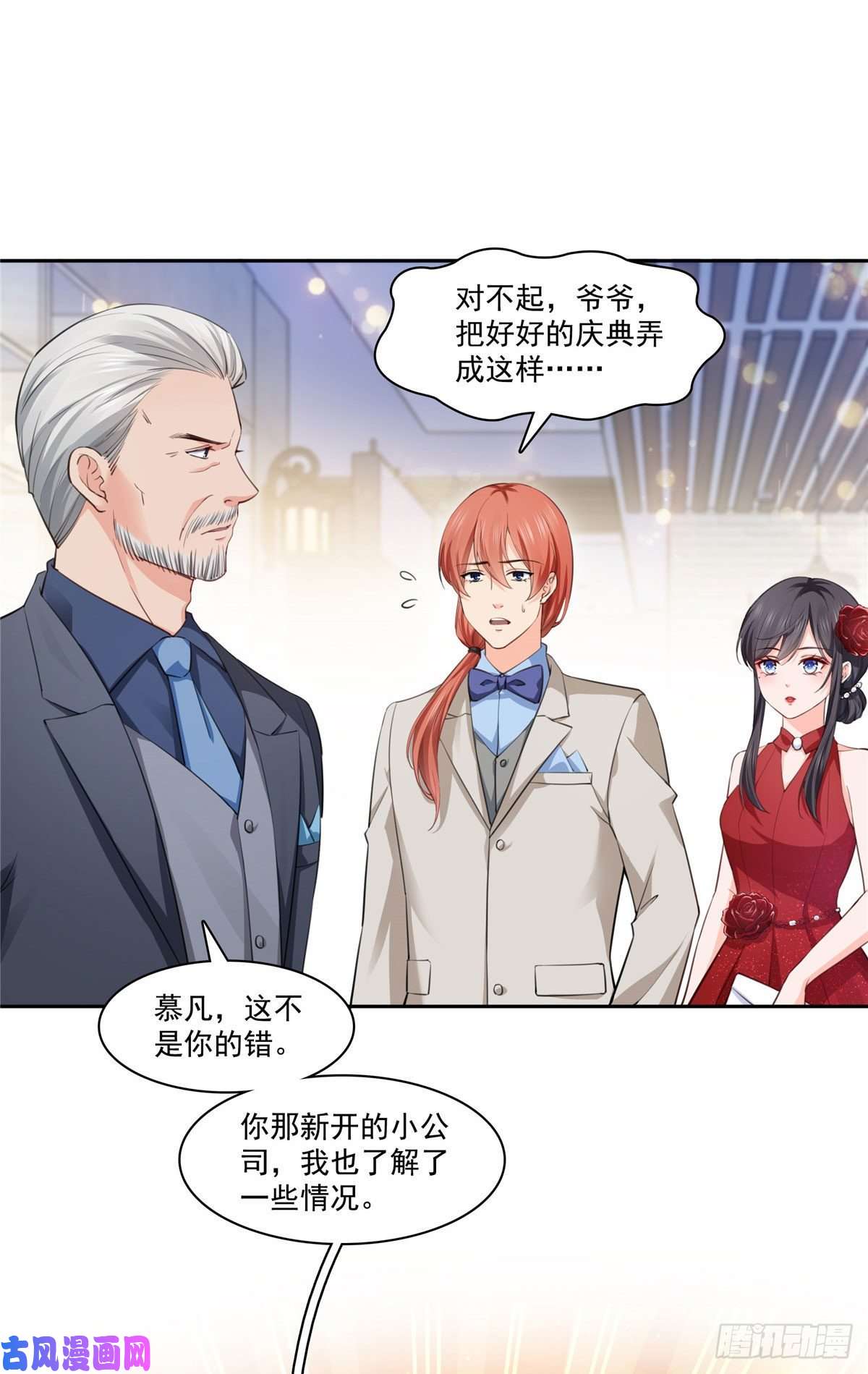 恰似寒光遇骄阳第193话 想嫁给谁