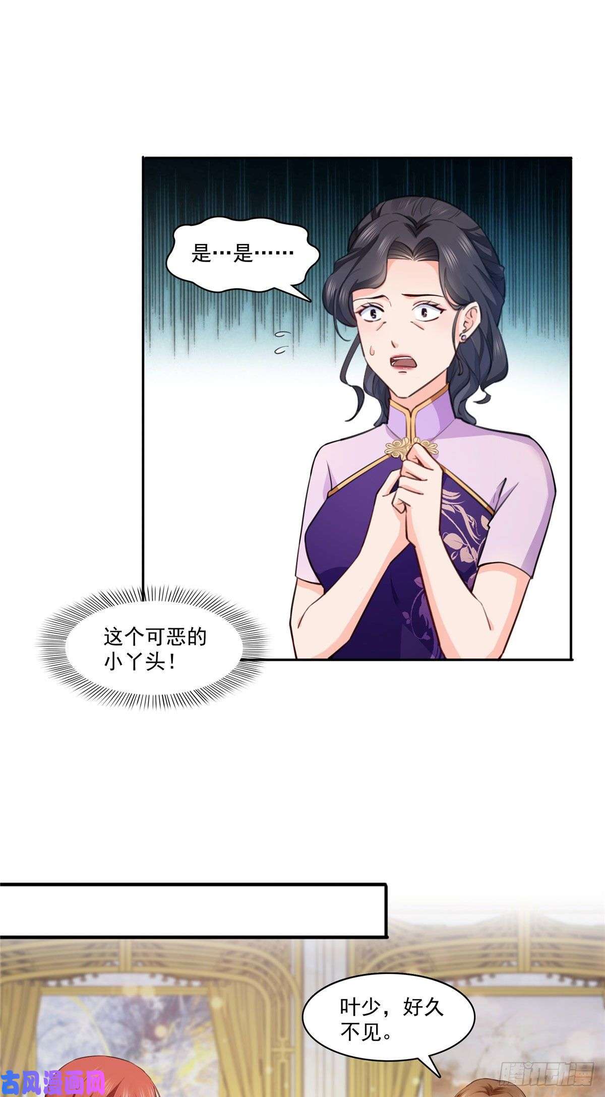 恰似寒光遇骄阳第193话 想嫁给谁