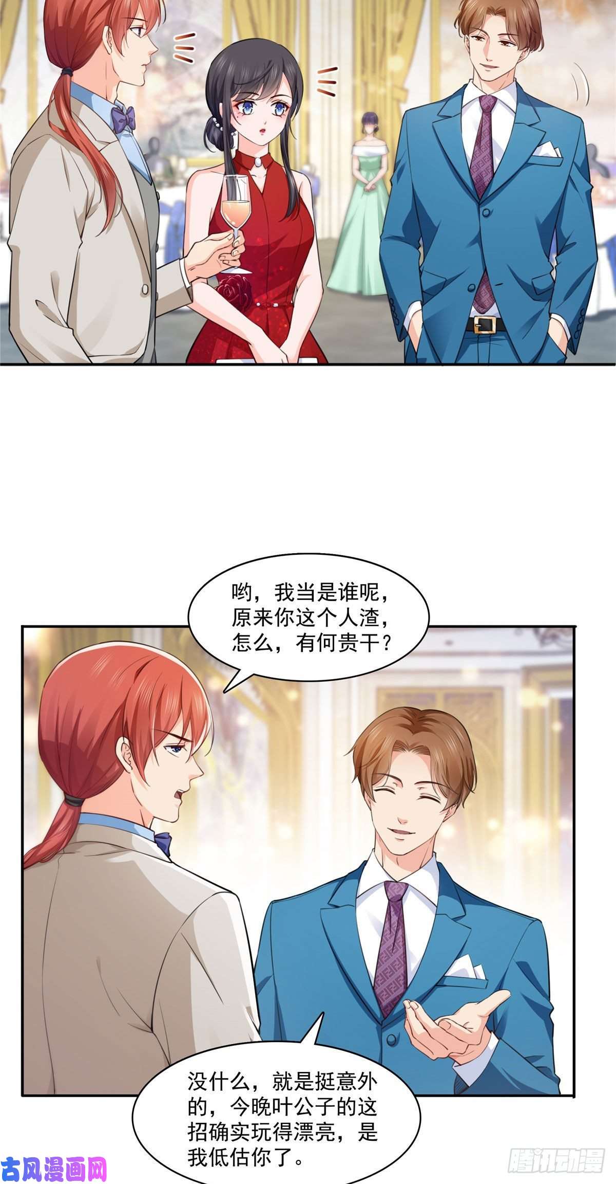 恰似寒光遇骄阳第193话 想嫁给谁