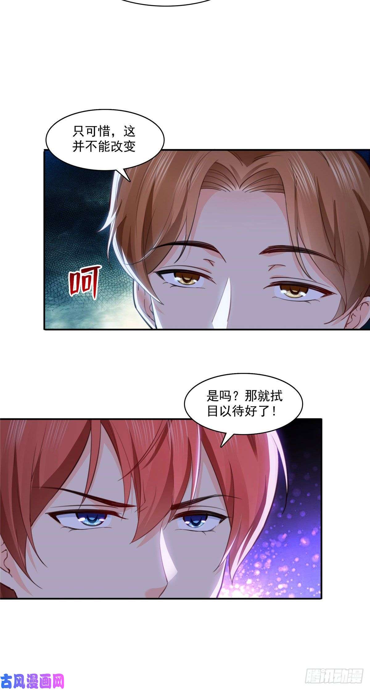 恰似寒光遇骄阳第193话 想嫁给谁