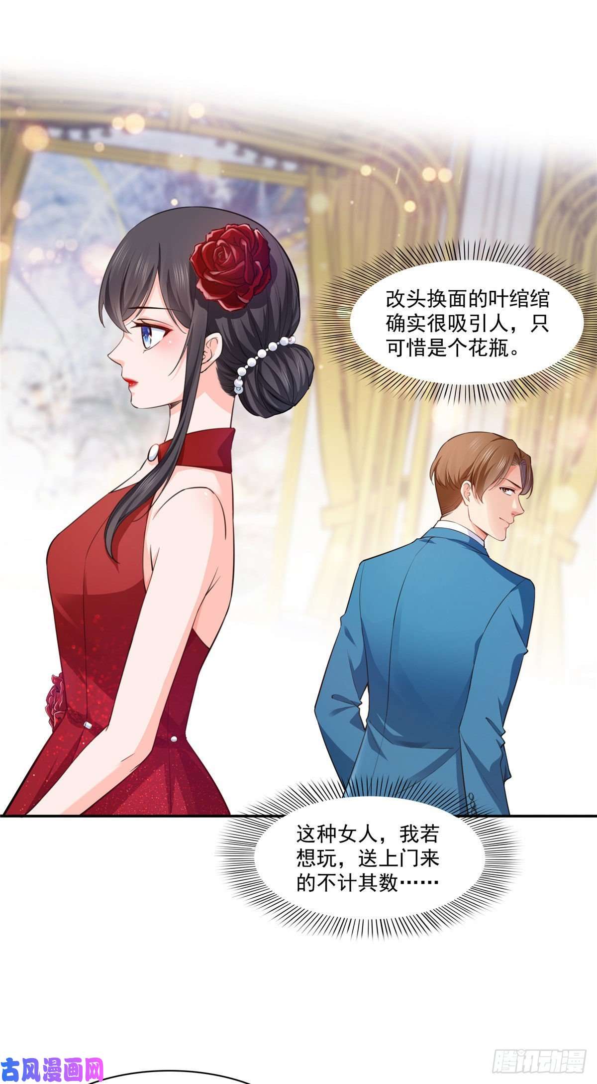 恰似寒光遇骄阳第193话 想嫁给谁