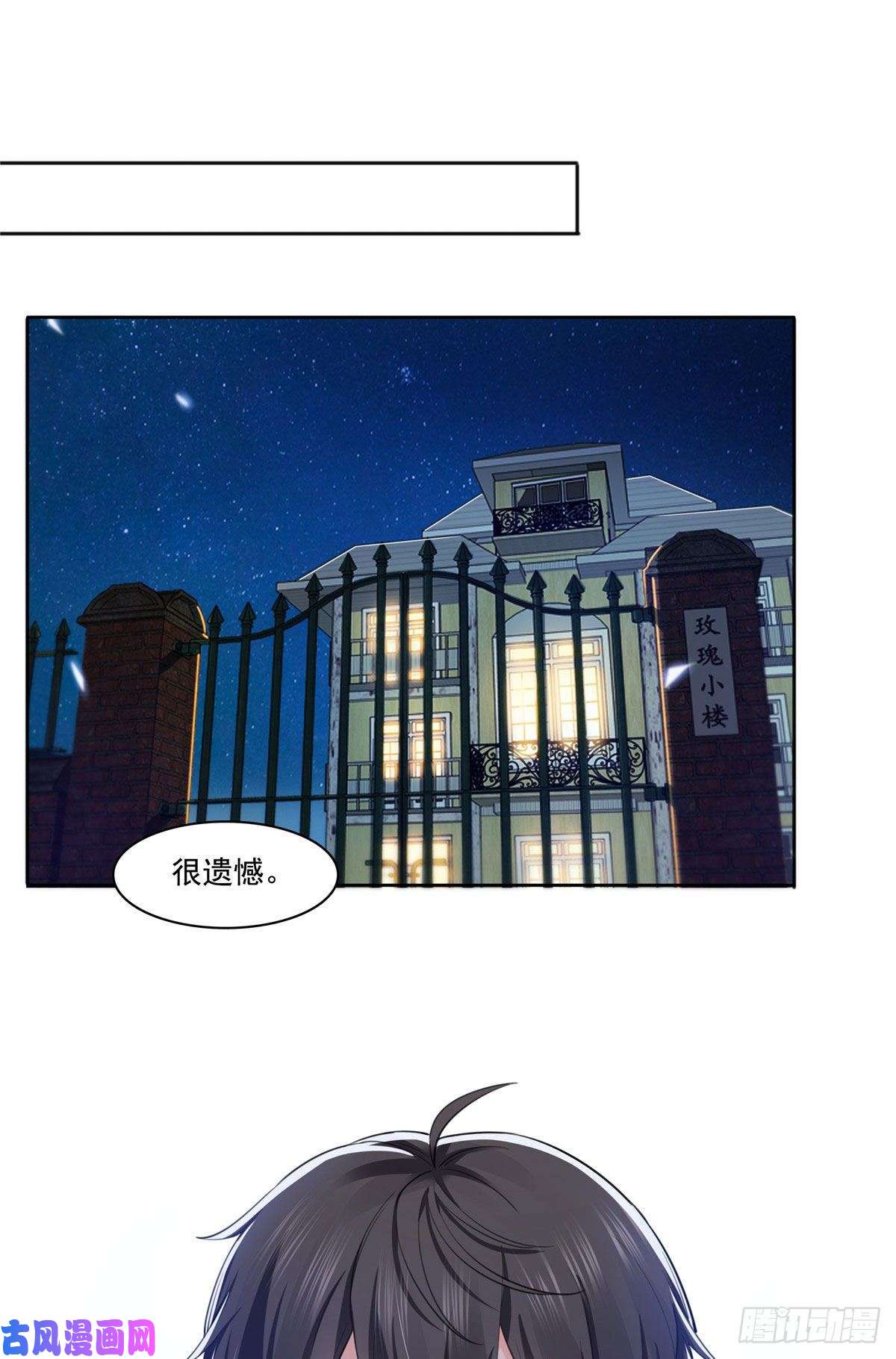 恰似寒光遇骄阳第193话 想嫁给谁
