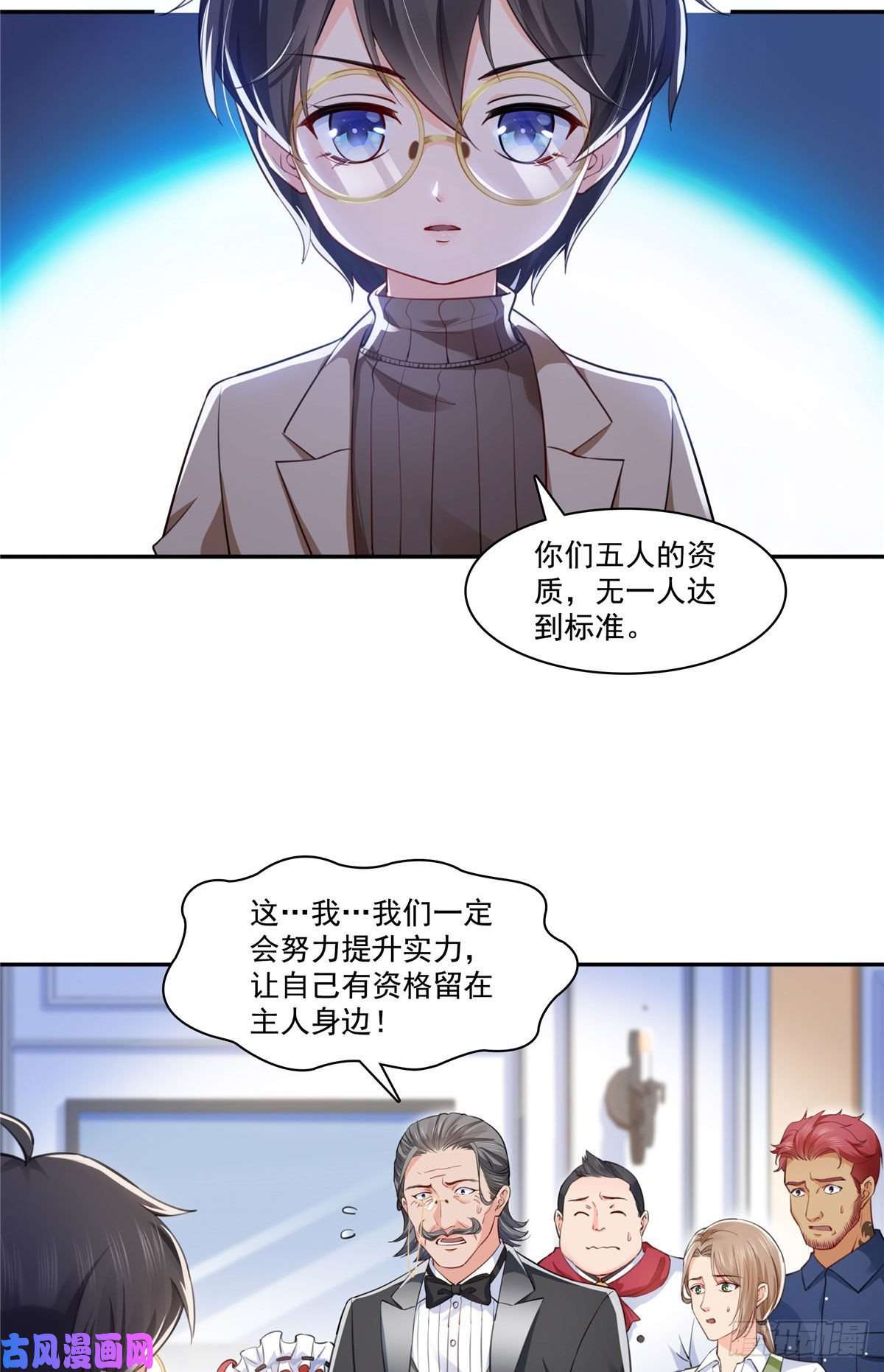 恰似寒光遇骄阳第193话 想嫁给谁
