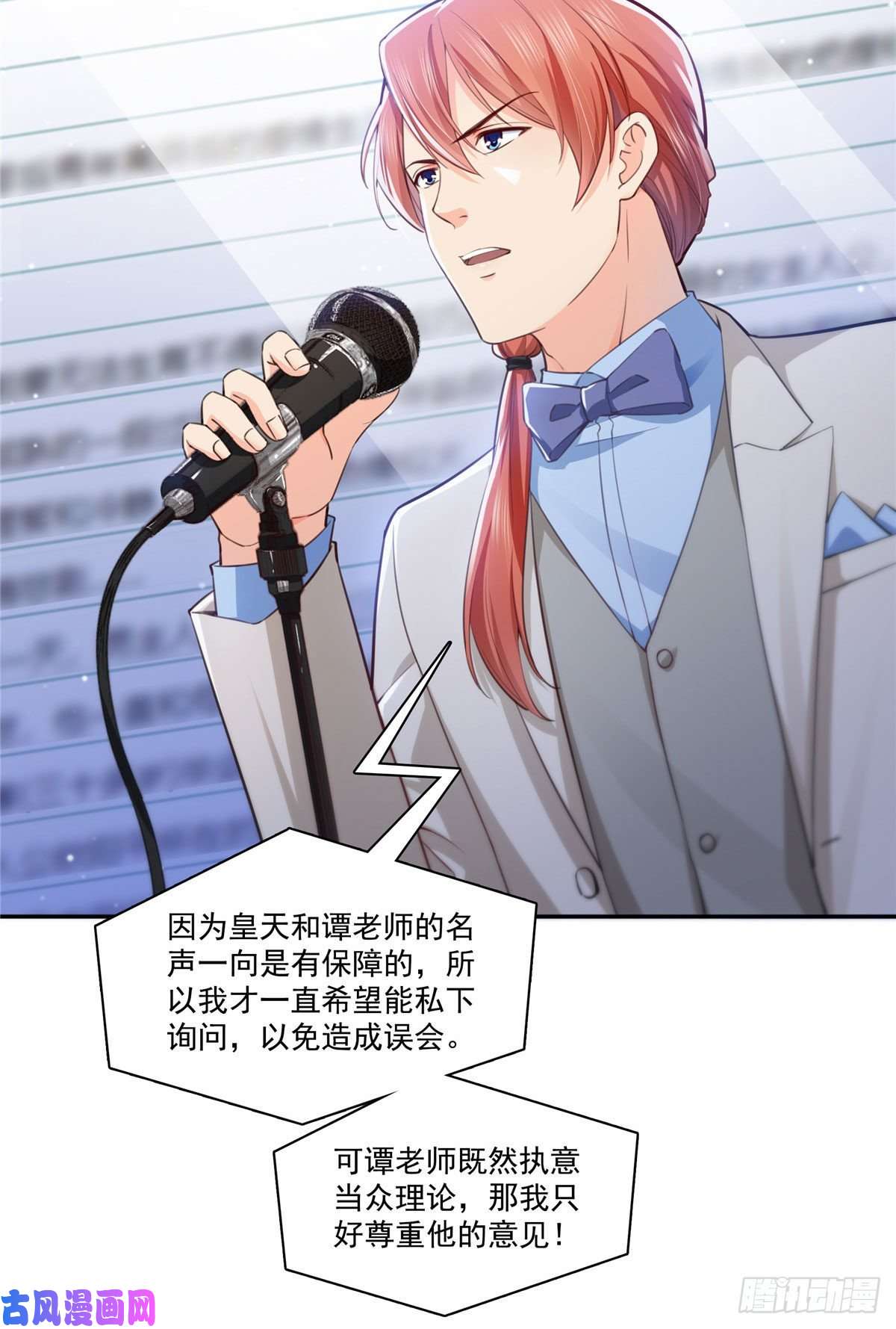 恰似寒光遇骄阳第193话 想嫁给谁