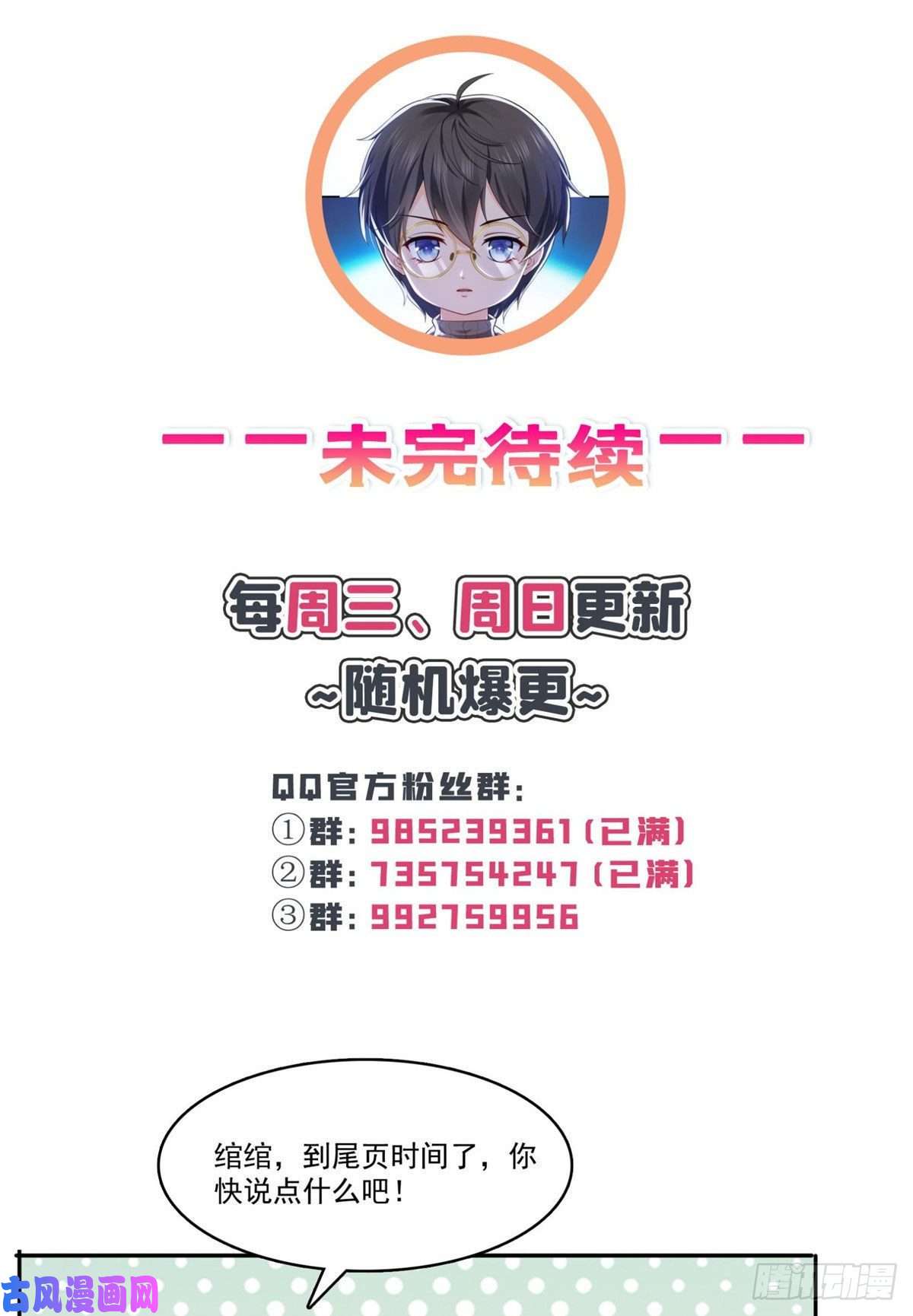 恰似寒光遇骄阳第193话 想嫁给谁