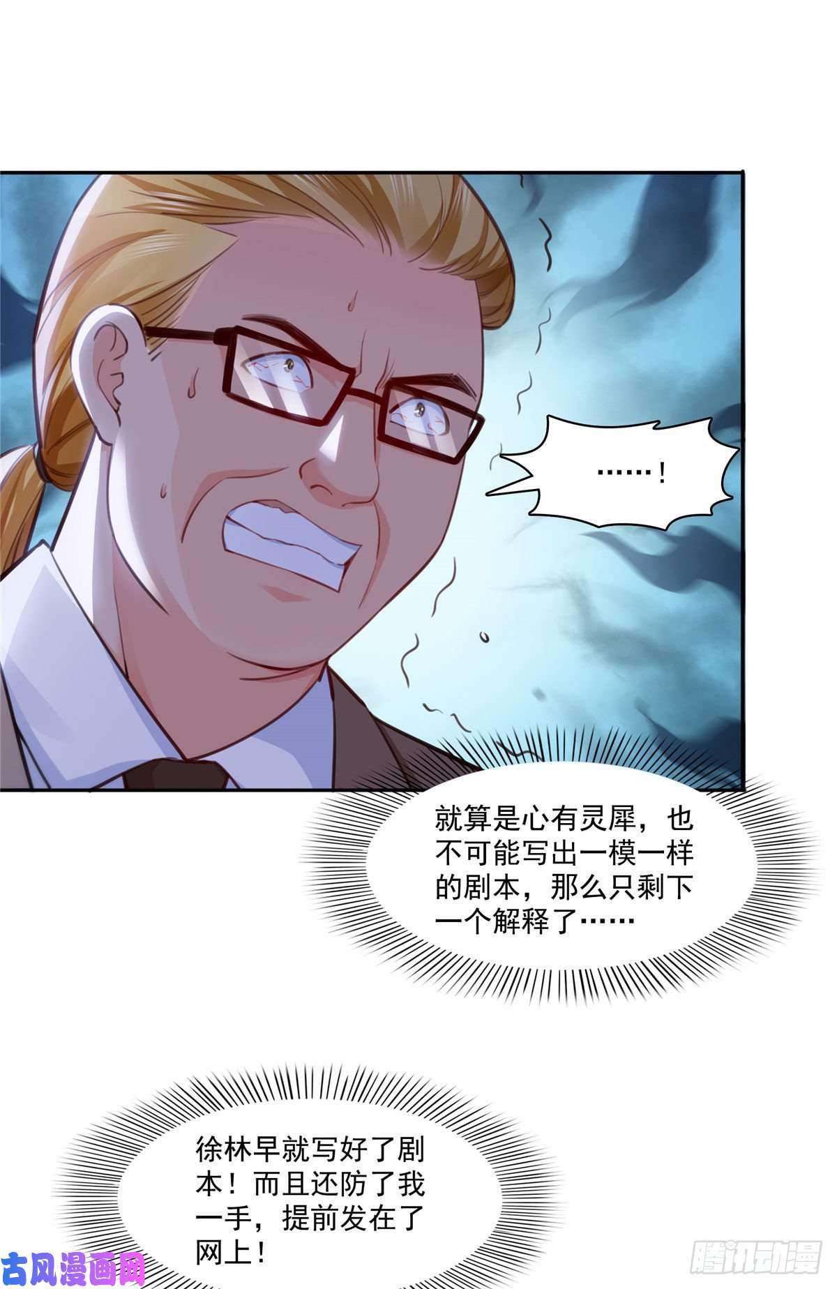 恰似寒光遇骄阳第193话 想嫁给谁