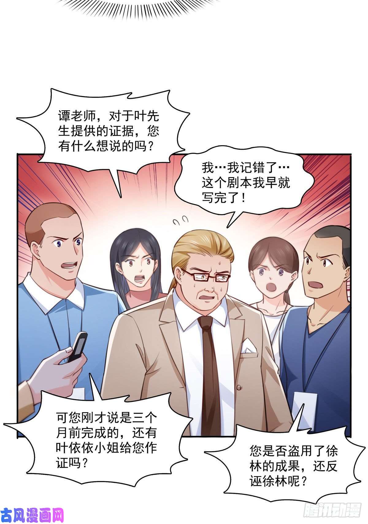 恰似寒光遇骄阳第193话 想嫁给谁