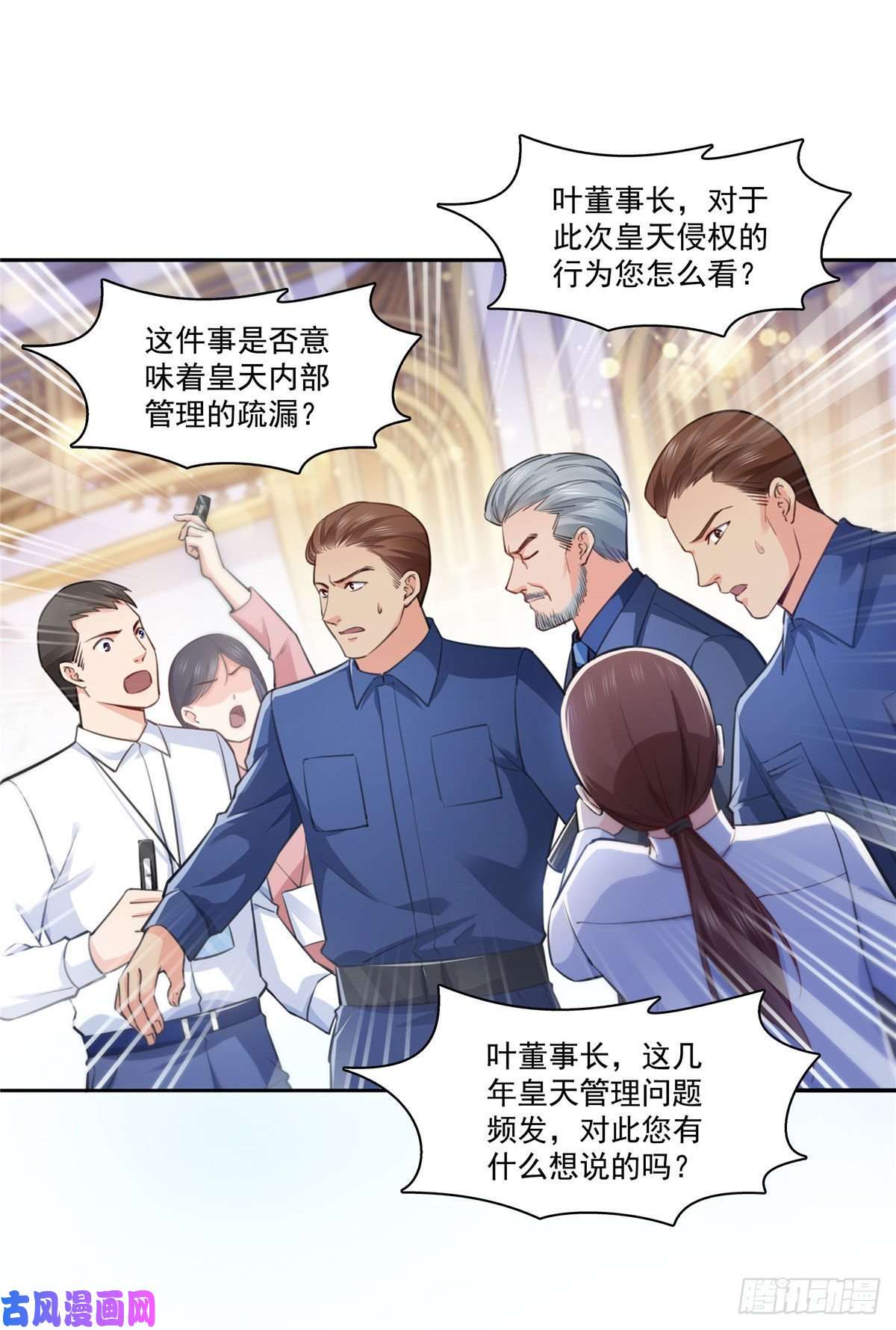 恰似寒光遇骄阳第193话 想嫁给谁