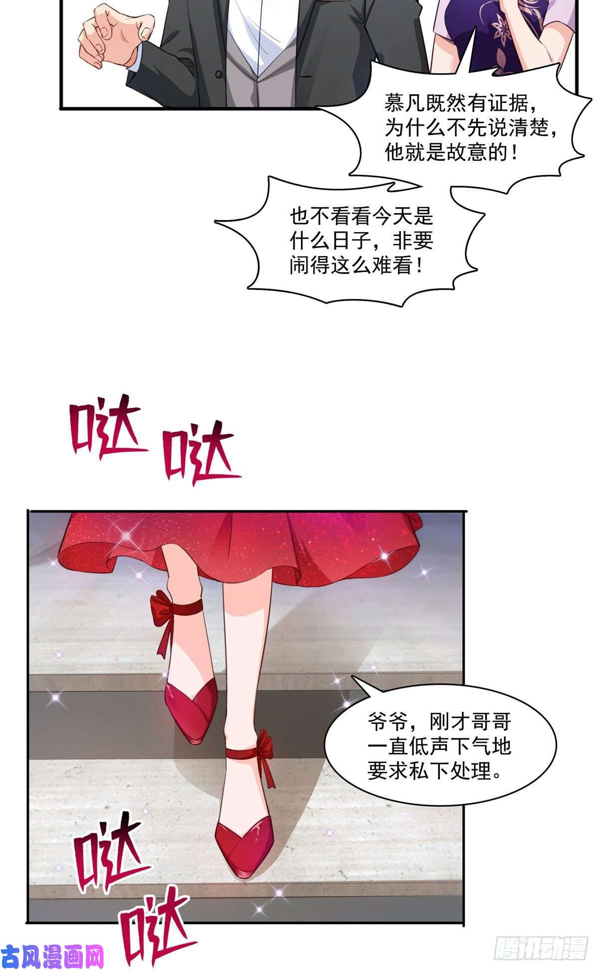 恰似寒光遇骄阳第193话 想嫁给谁