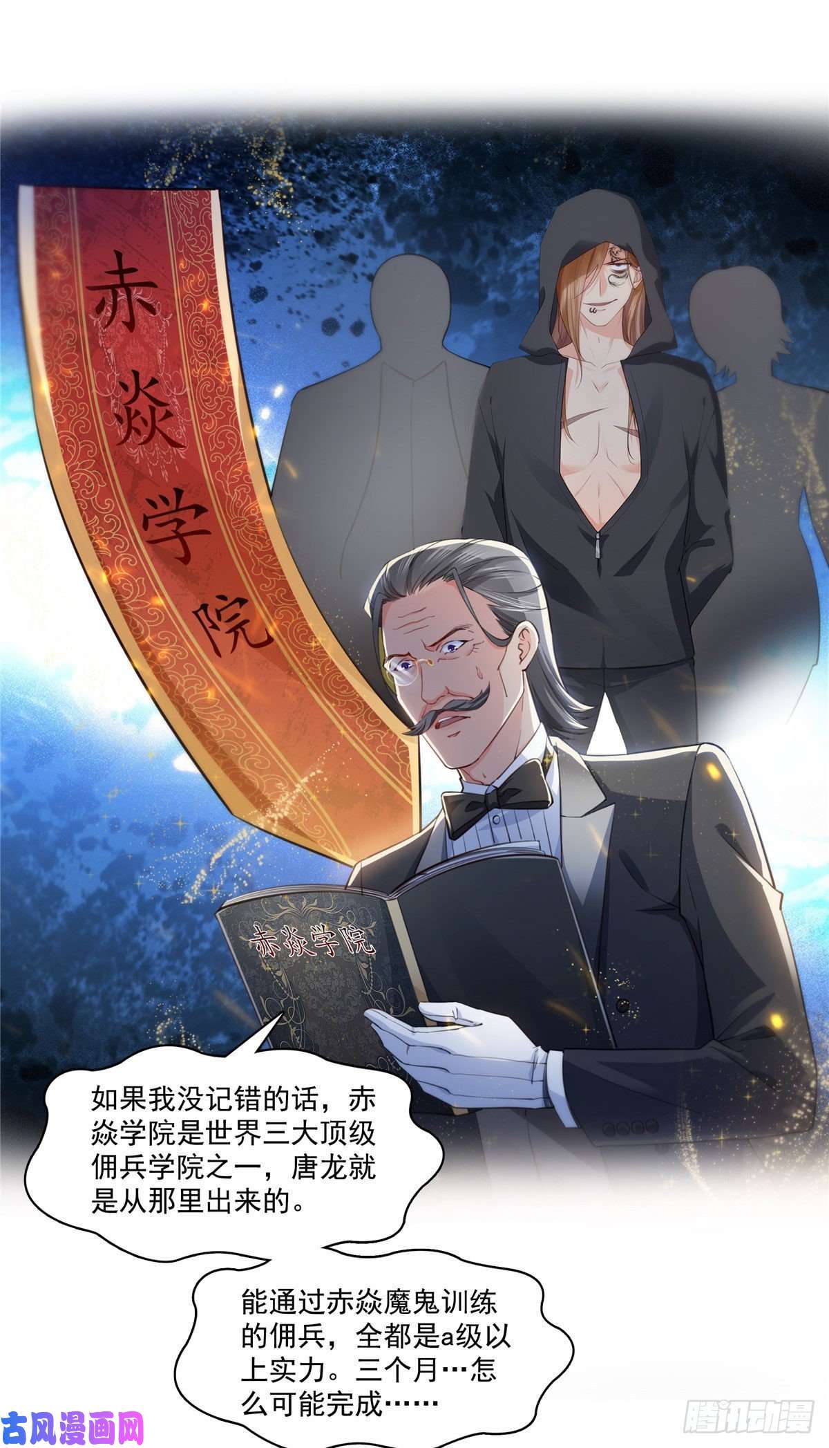 恰似寒光遇骄阳第194话 怕不是认错娃了？