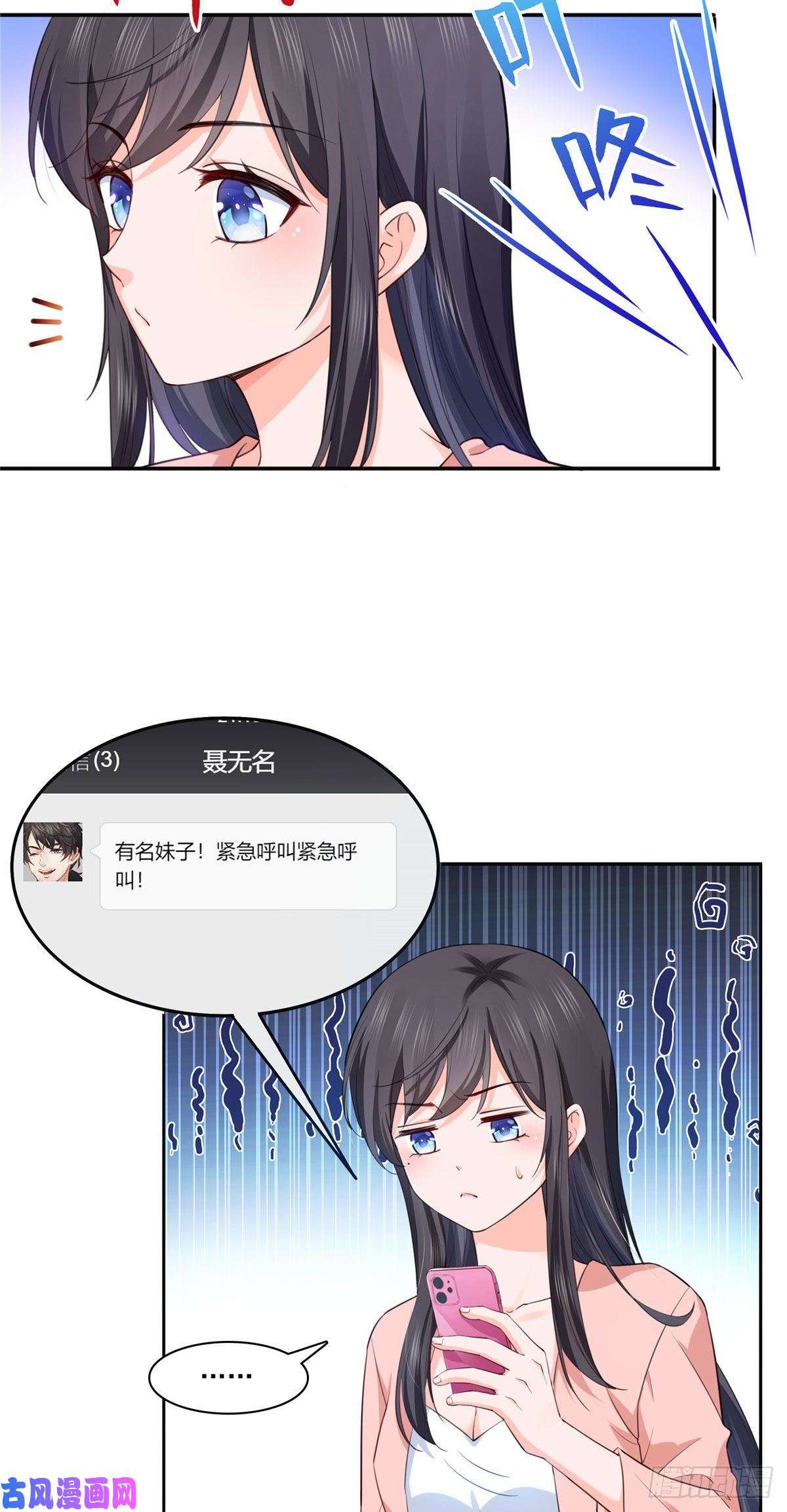 恰似寒光遇骄阳第194话 怕不是认错娃了？