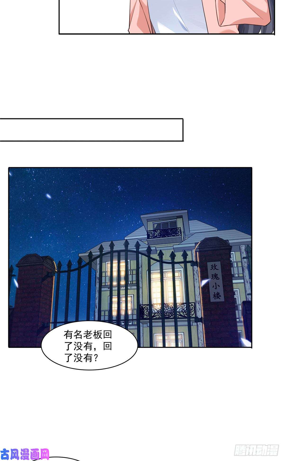 恰似寒光遇骄阳第194话 怕不是认错娃了？