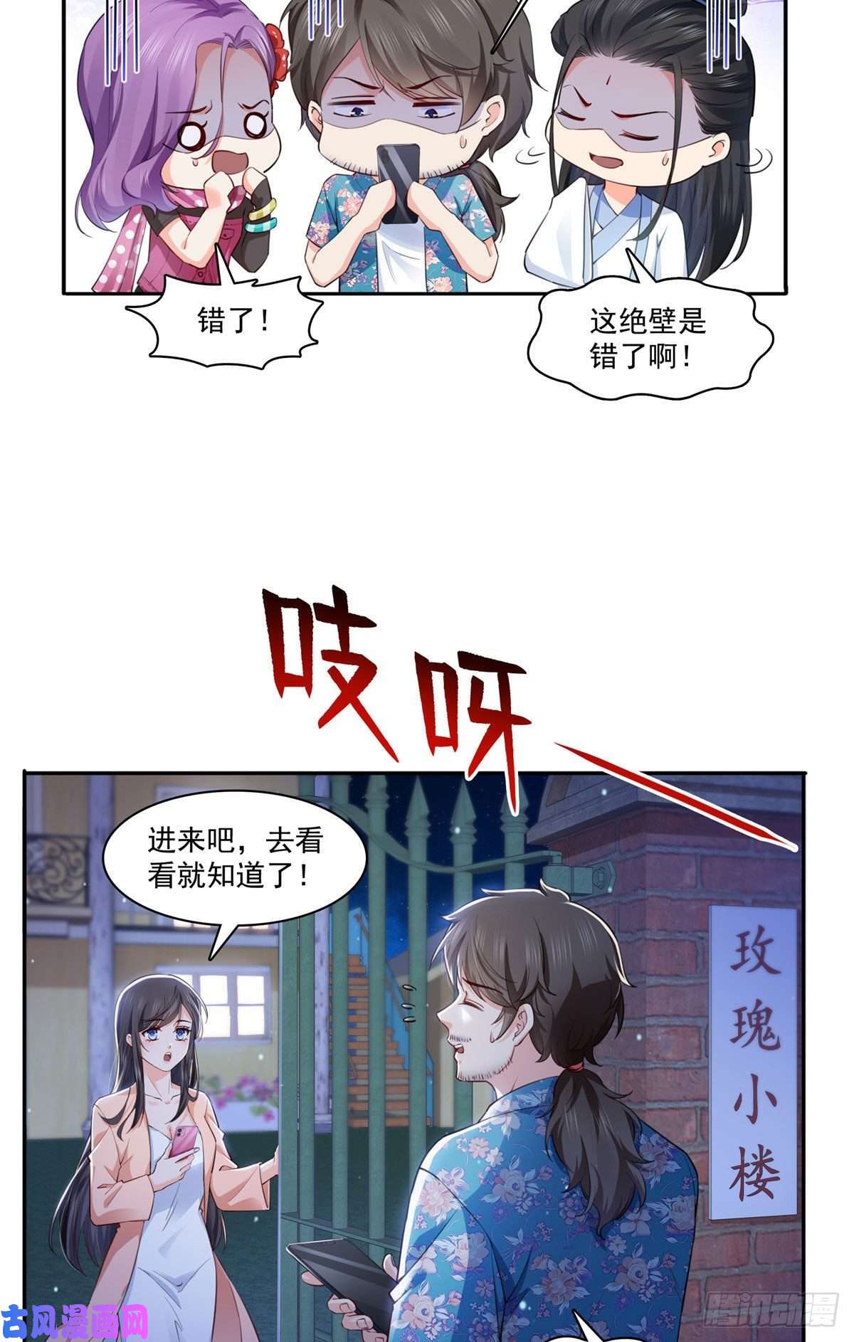 恰似寒光遇骄阳第194话 怕不是认错娃了？
