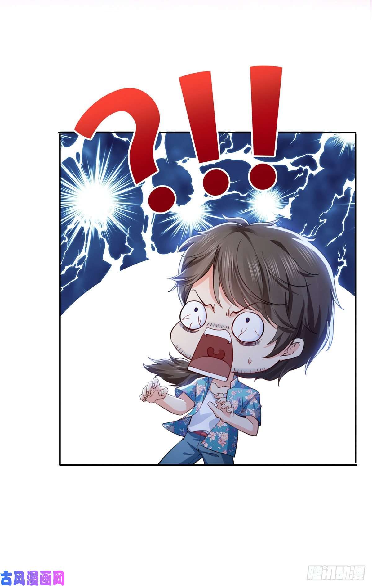 恰似寒光遇骄阳第194话 怕不是认错娃了？