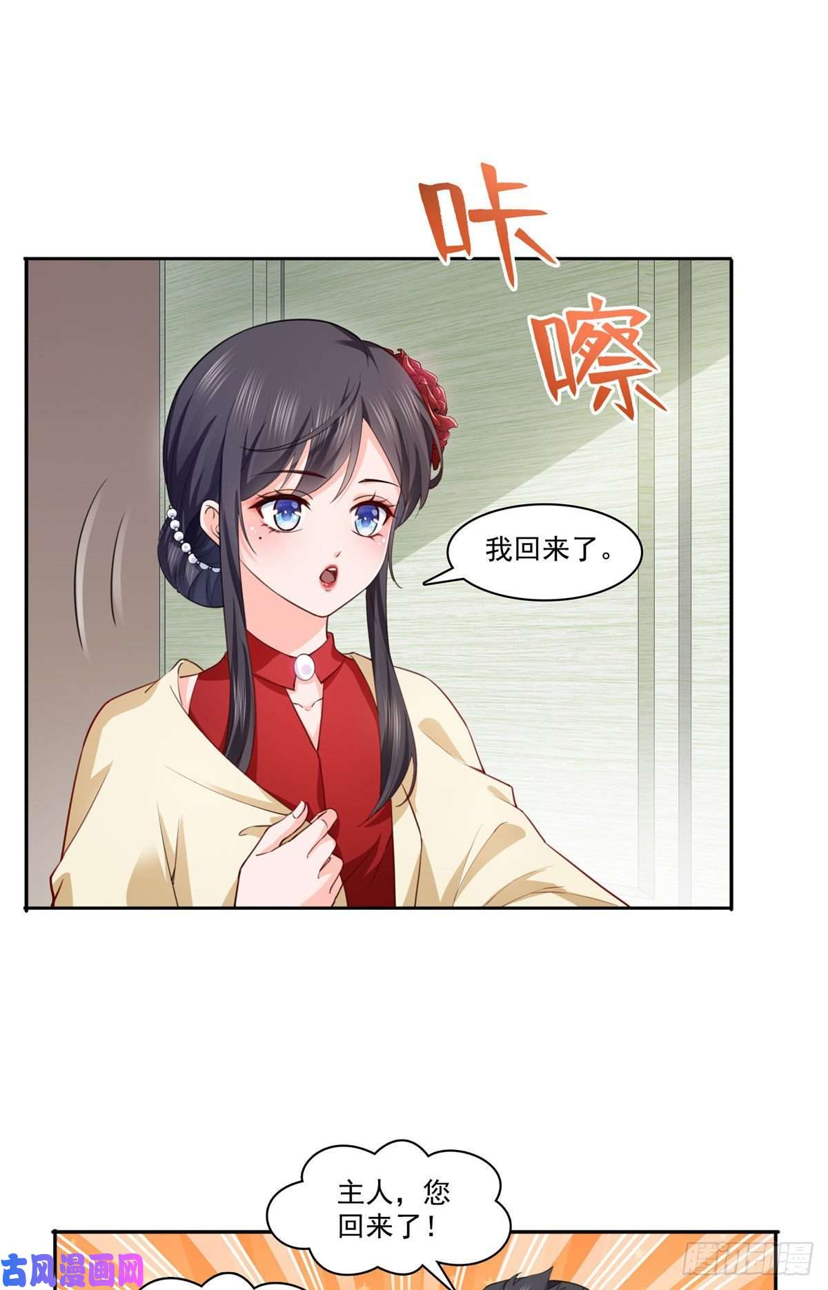 恰似寒光遇骄阳第194话 怕不是认错娃了？