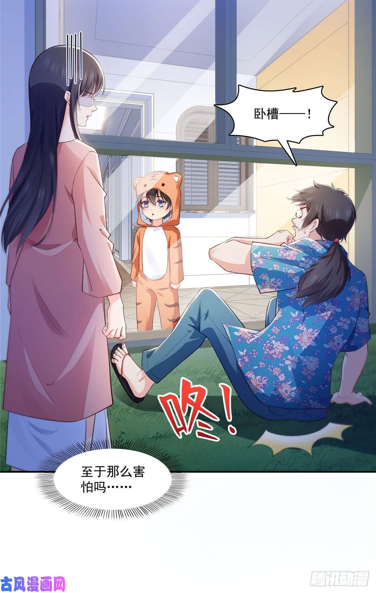 恰似寒光遇骄阳第194话 怕不是认错娃了？