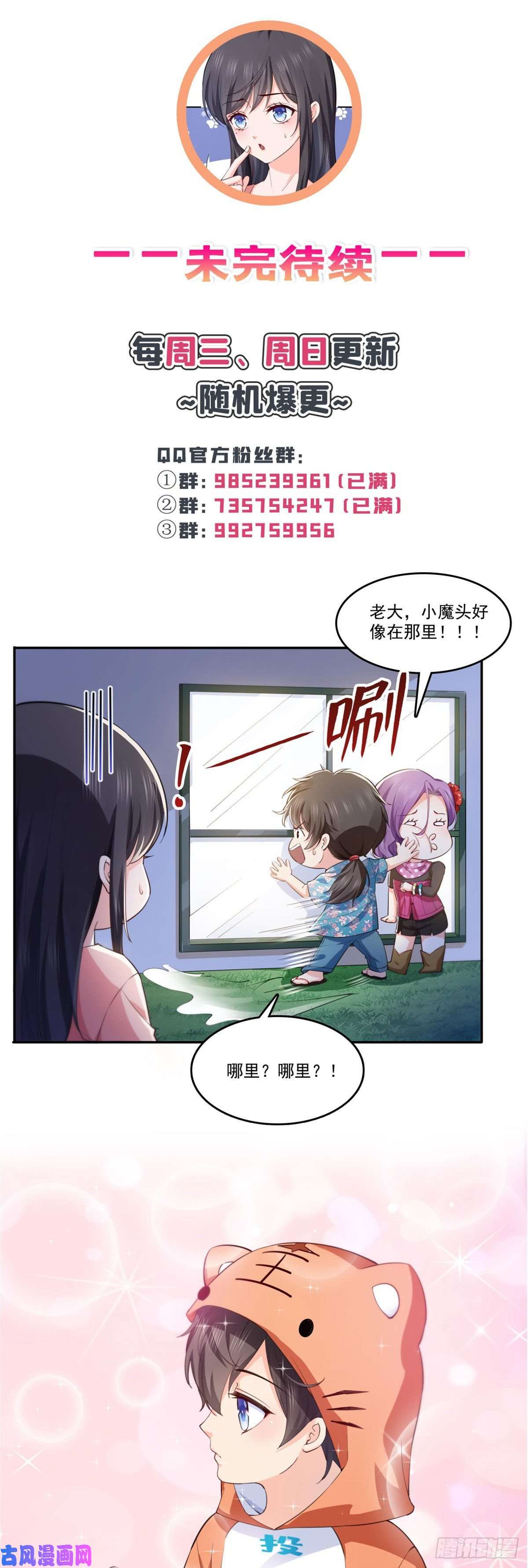 恰似寒光遇骄阳第194话 怕不是认错娃了？