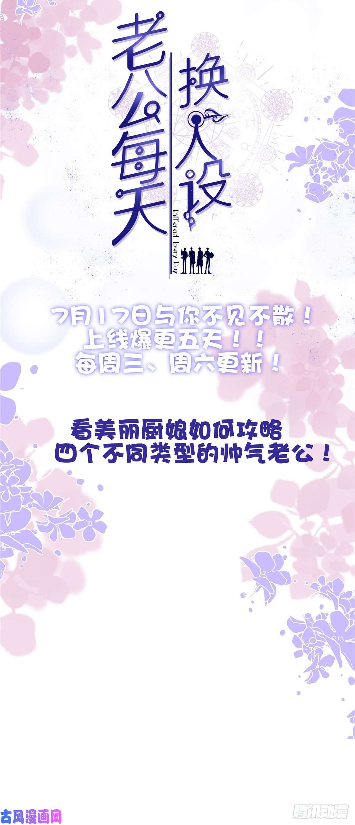恰似寒光遇骄阳第194话 怕不是认错娃了？