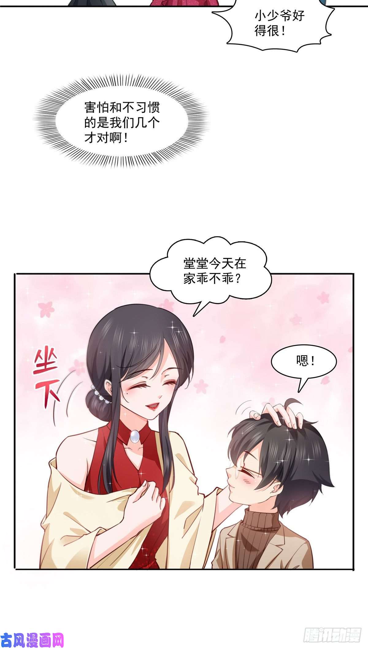 恰似寒光遇骄阳第194话 怕不是认错娃了？