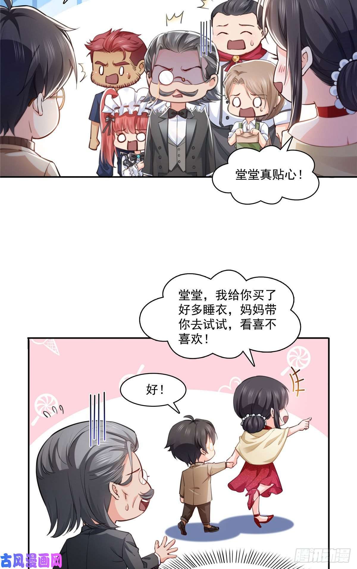 恰似寒光遇骄阳第194话 怕不是认错娃了？