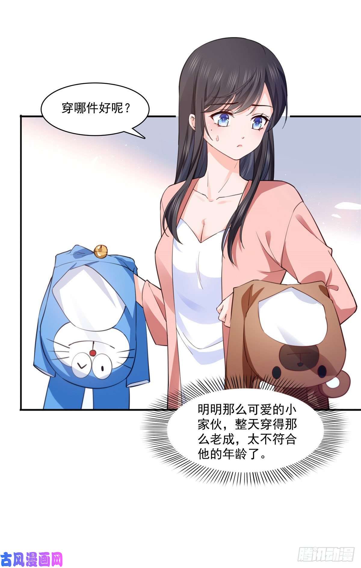 恰似寒光遇骄阳第194话 怕不是认错娃了？