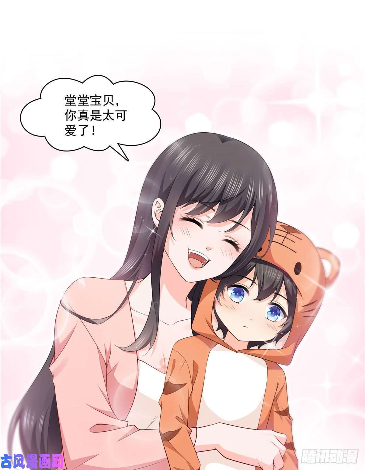 恰似寒光遇骄阳第195话 妈妈很好