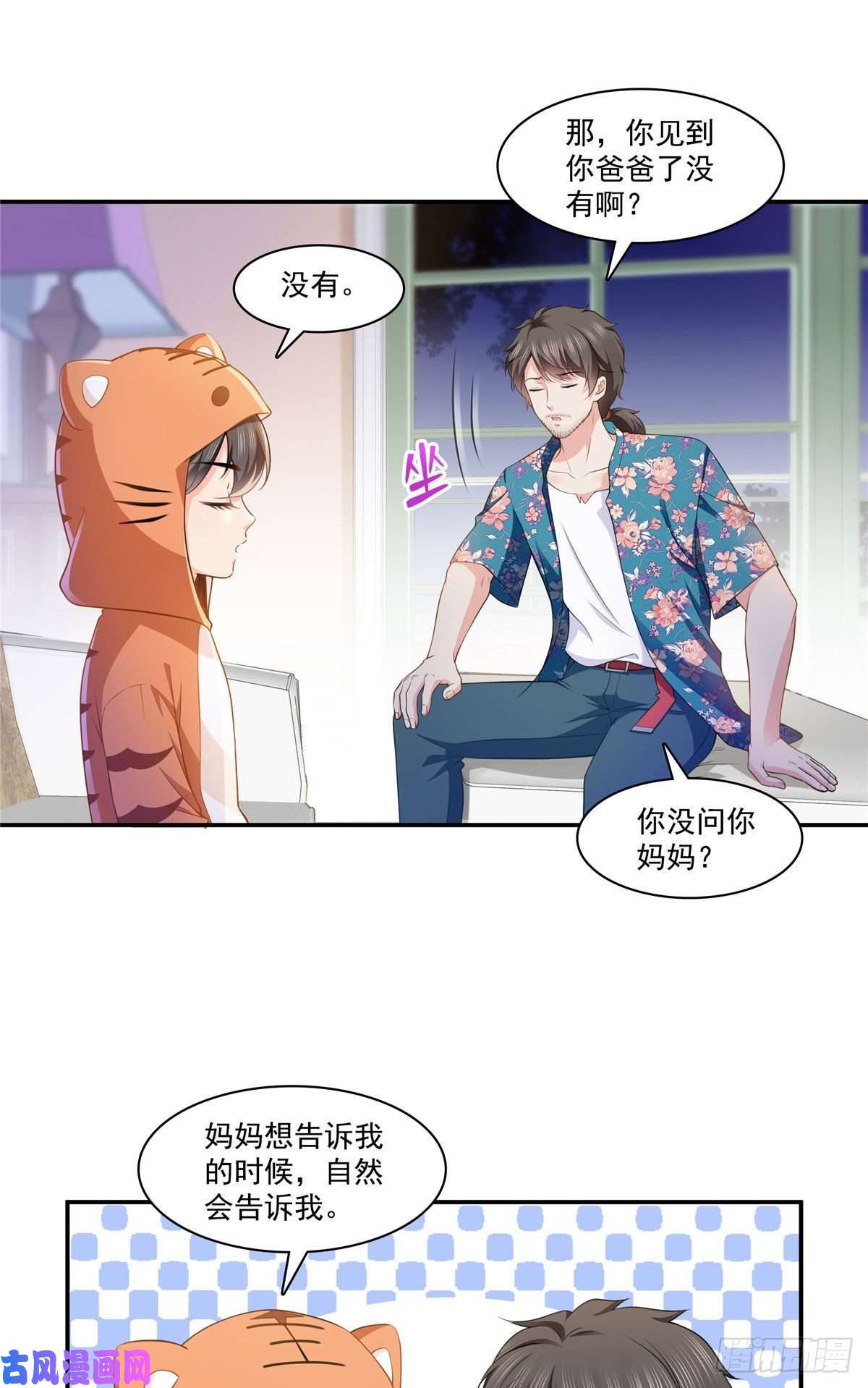 恰似寒光遇骄阳第195话 妈妈很好
