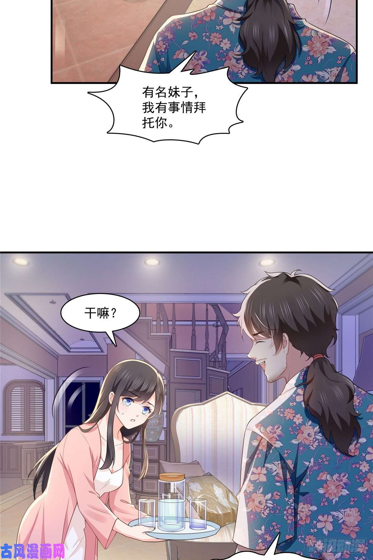 恰似寒光遇骄阳第195话 妈妈很好