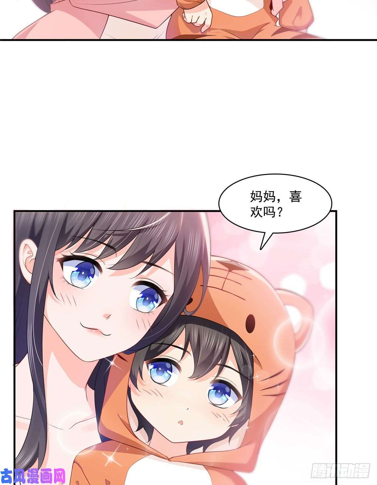 恰似寒光遇骄阳第195话 妈妈很好