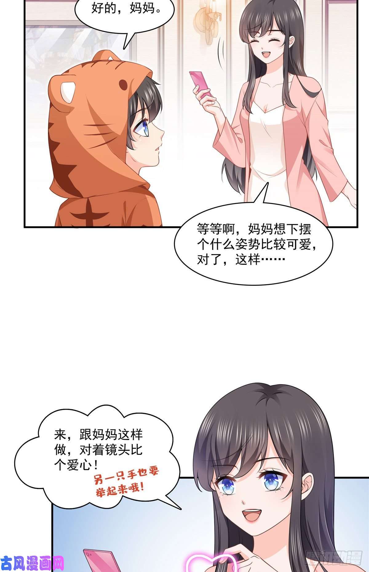 恰似寒光遇骄阳第195话 妈妈很好
