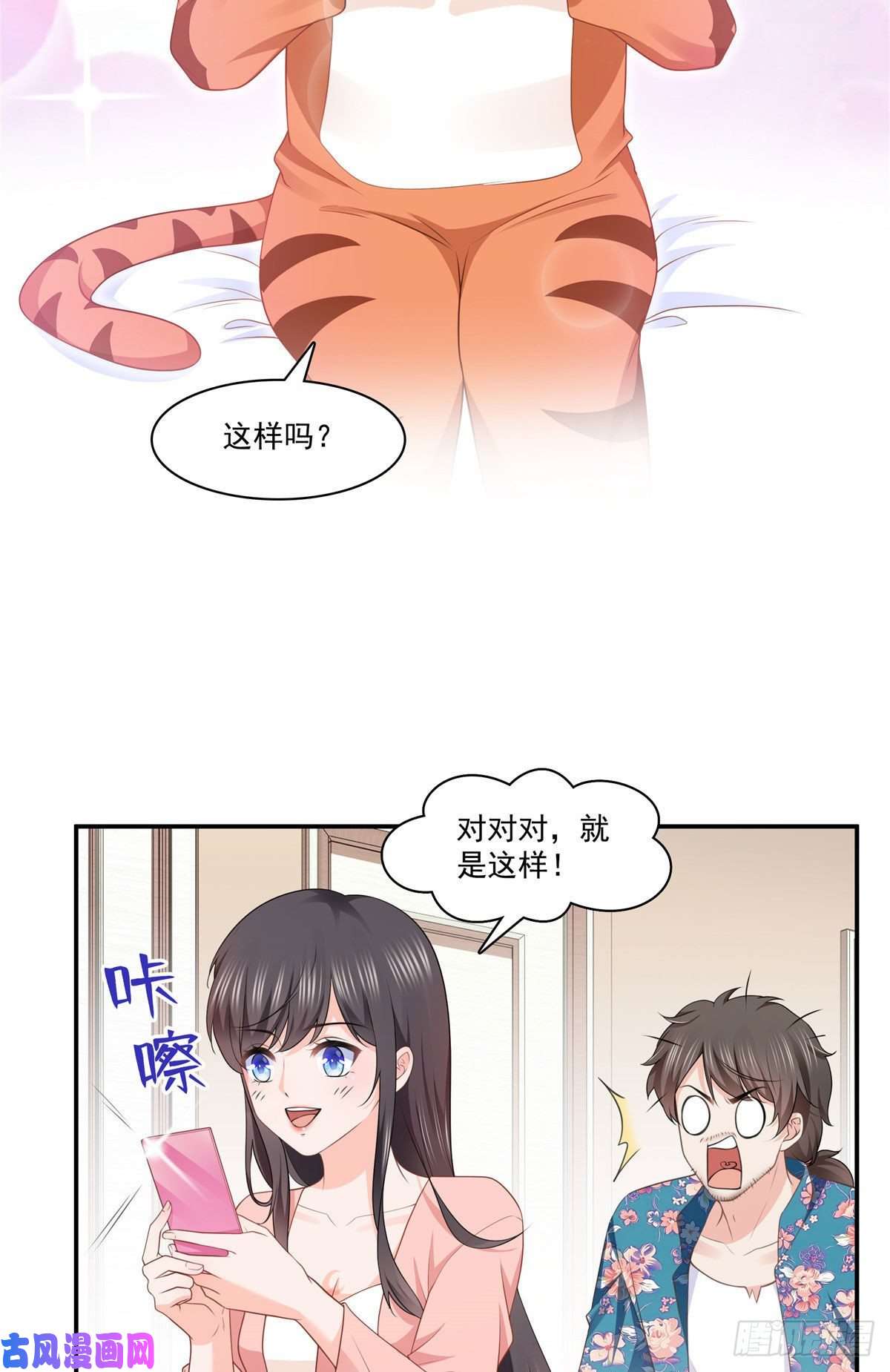 恰似寒光遇骄阳第195话 妈妈很好