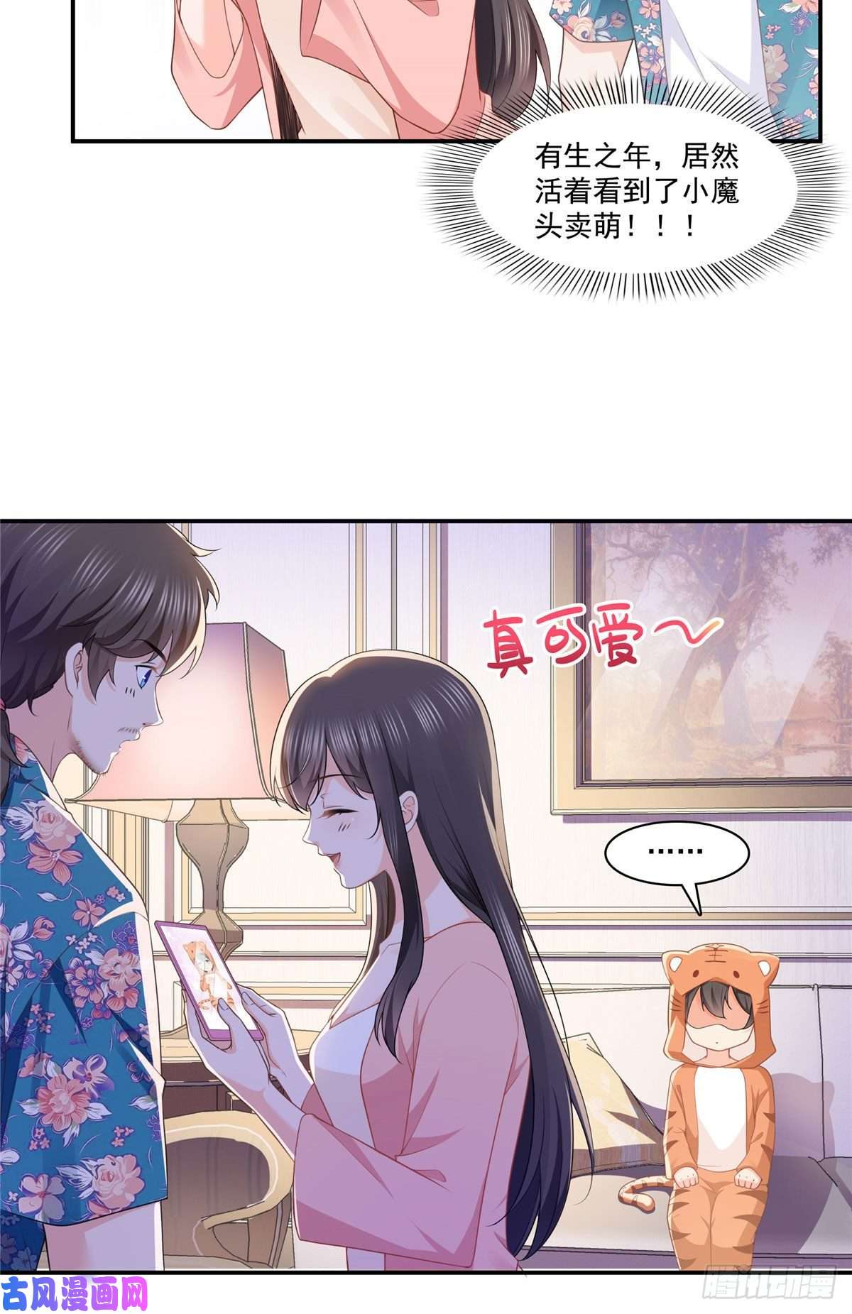 恰似寒光遇骄阳第195话 妈妈很好