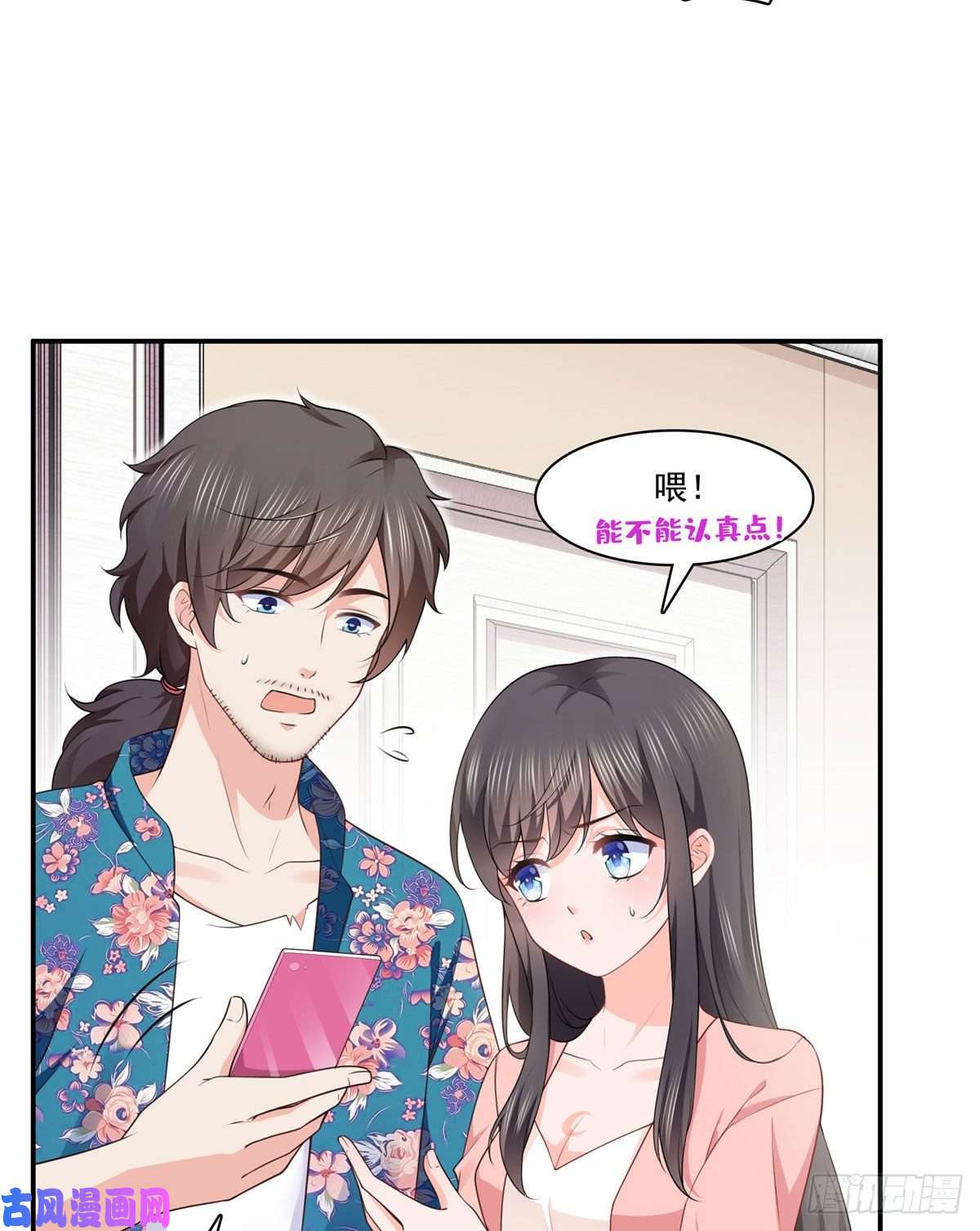 恰似寒光遇骄阳第195话 妈妈很好