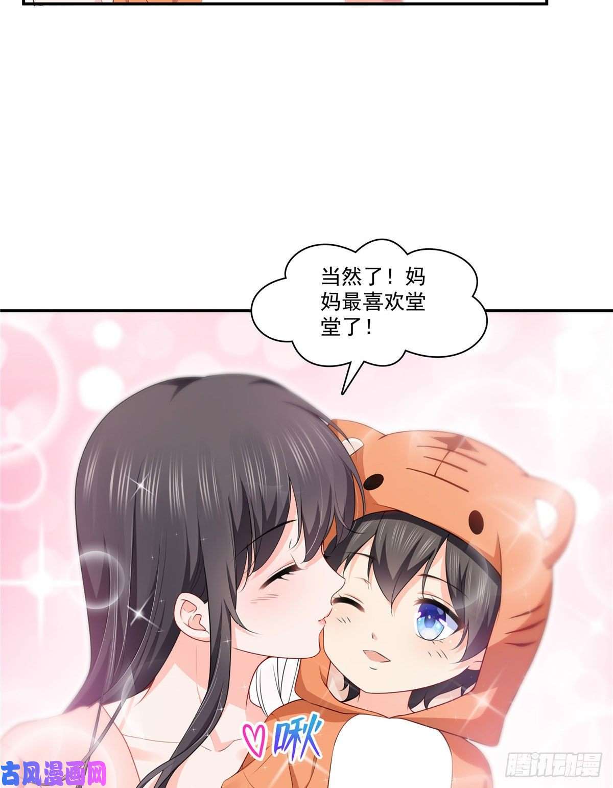 恰似寒光遇骄阳第195话 妈妈很好
