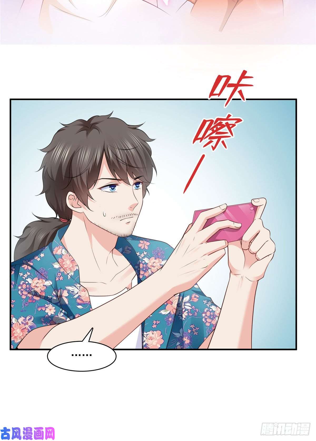 恰似寒光遇骄阳第195话 妈妈很好