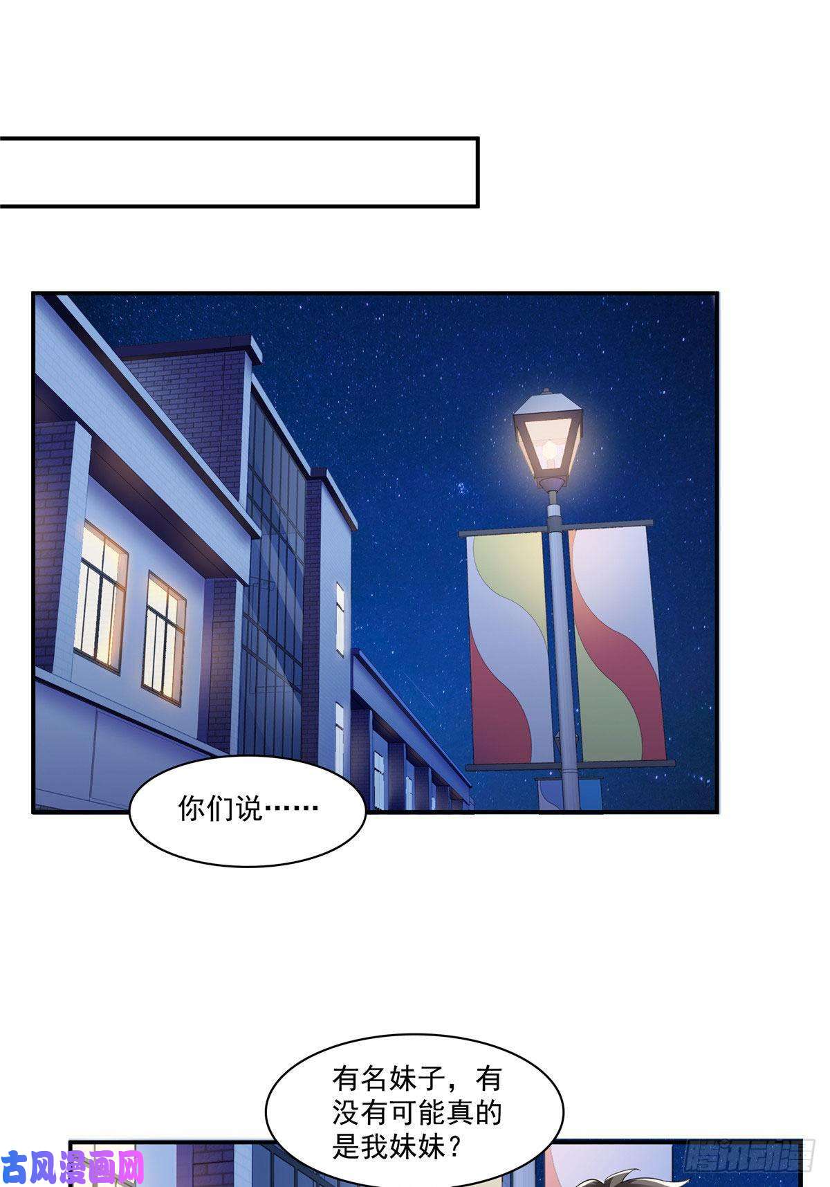 恰似寒光遇骄阳第195话 妈妈很好