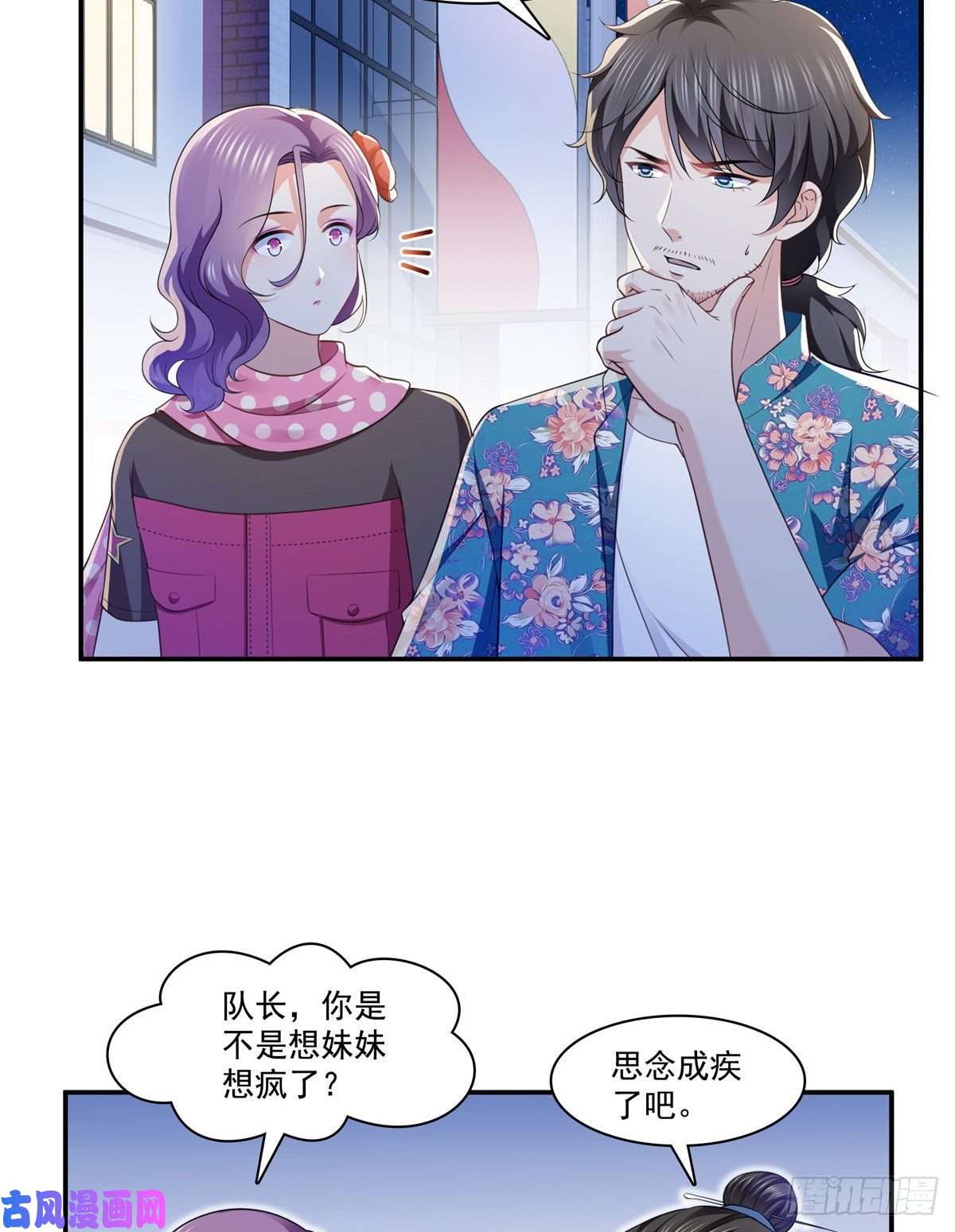 恰似寒光遇骄阳第195话 妈妈很好