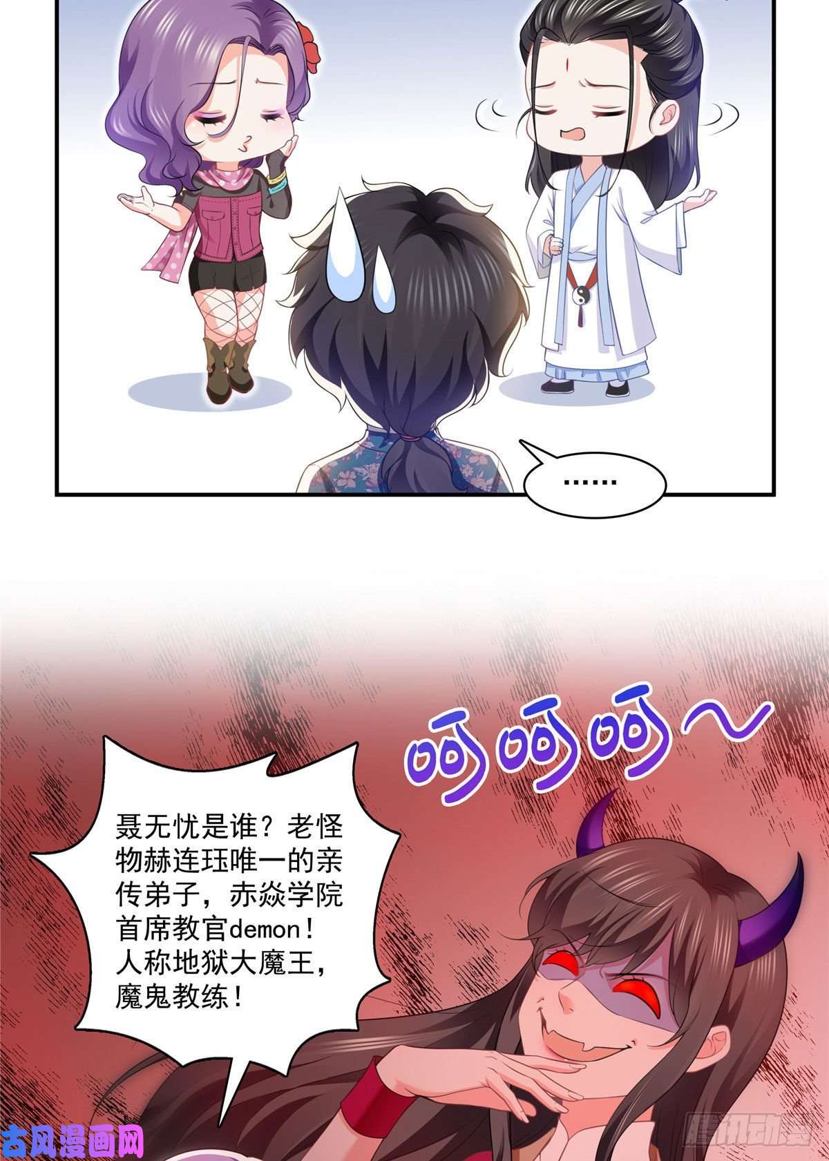 恰似寒光遇骄阳第195话 妈妈很好