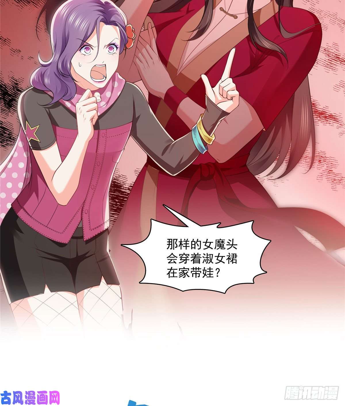 恰似寒光遇骄阳第195话 妈妈很好