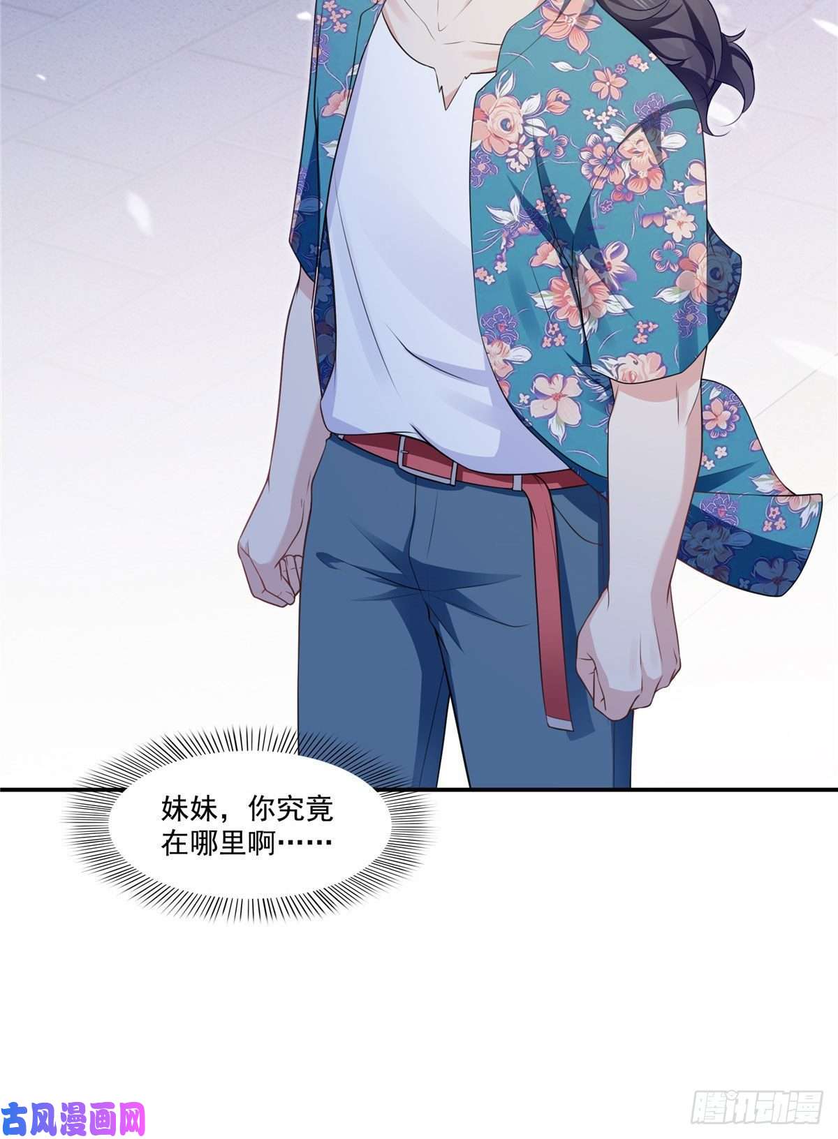 恰似寒光遇骄阳第195话 妈妈很好