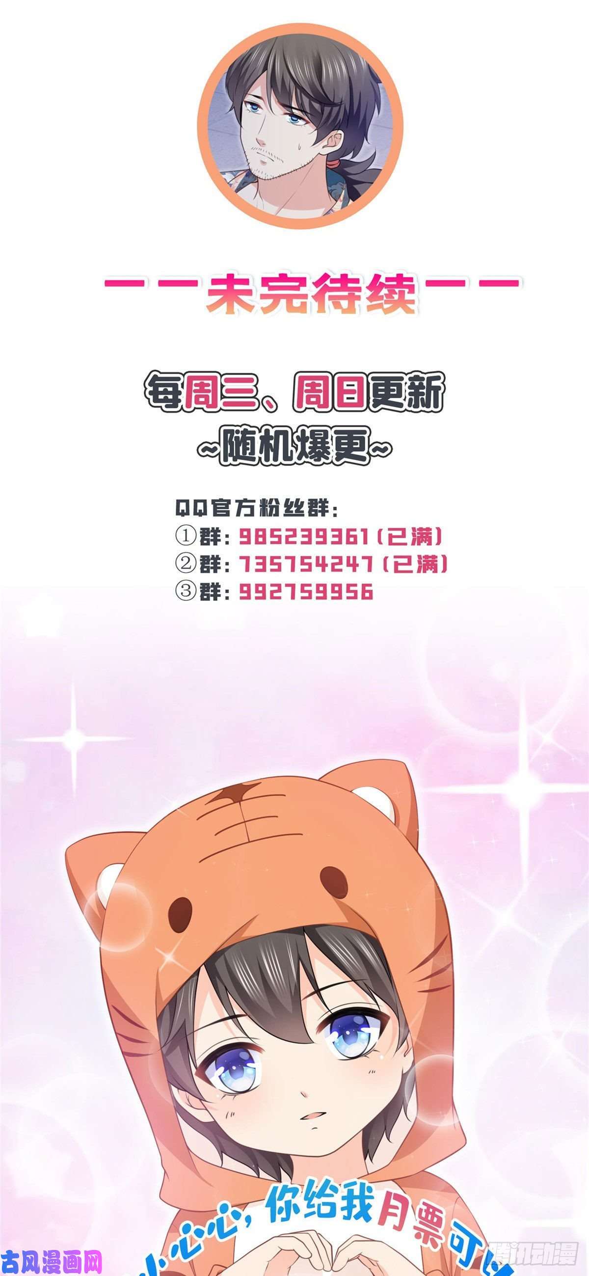 恰似寒光遇骄阳第195话 妈妈很好