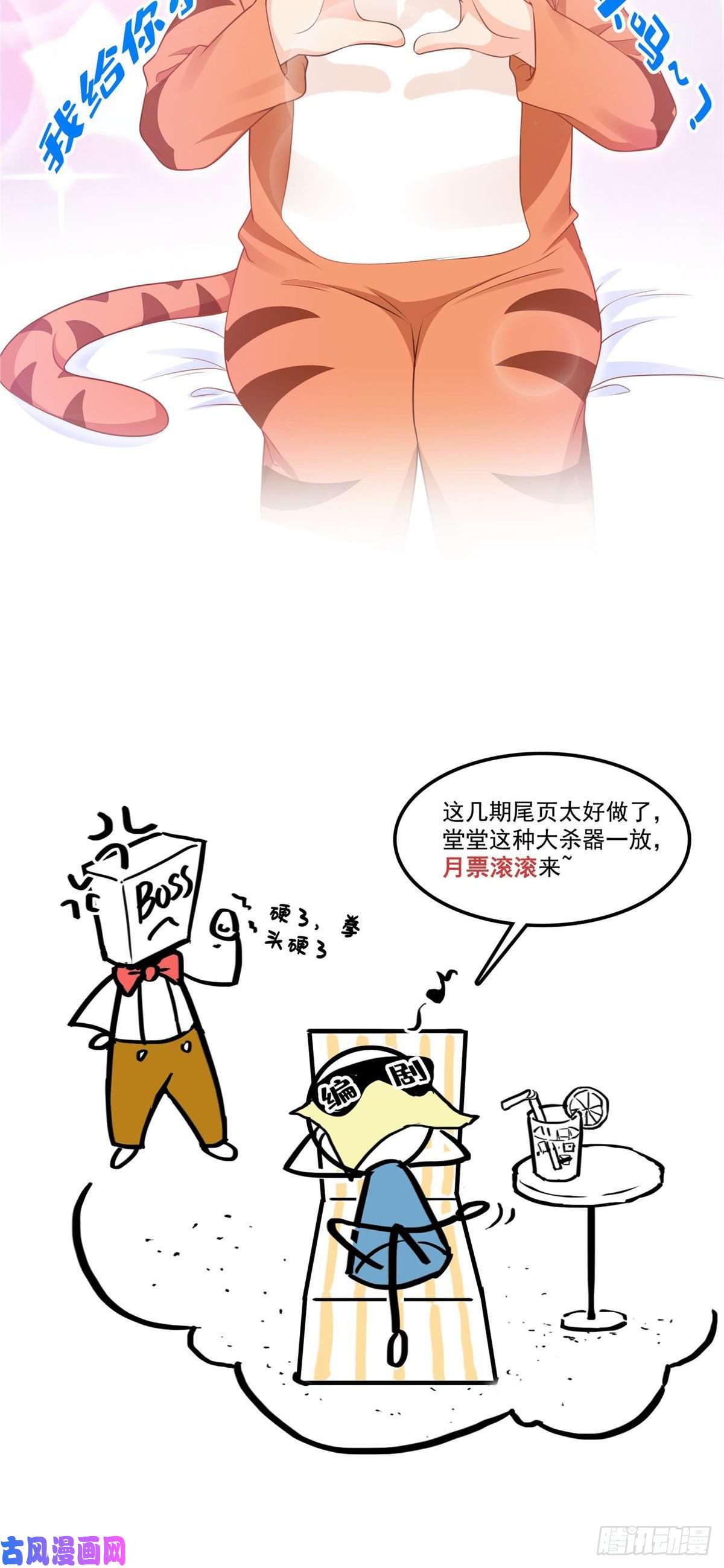恰似寒光遇骄阳第195话 妈妈很好