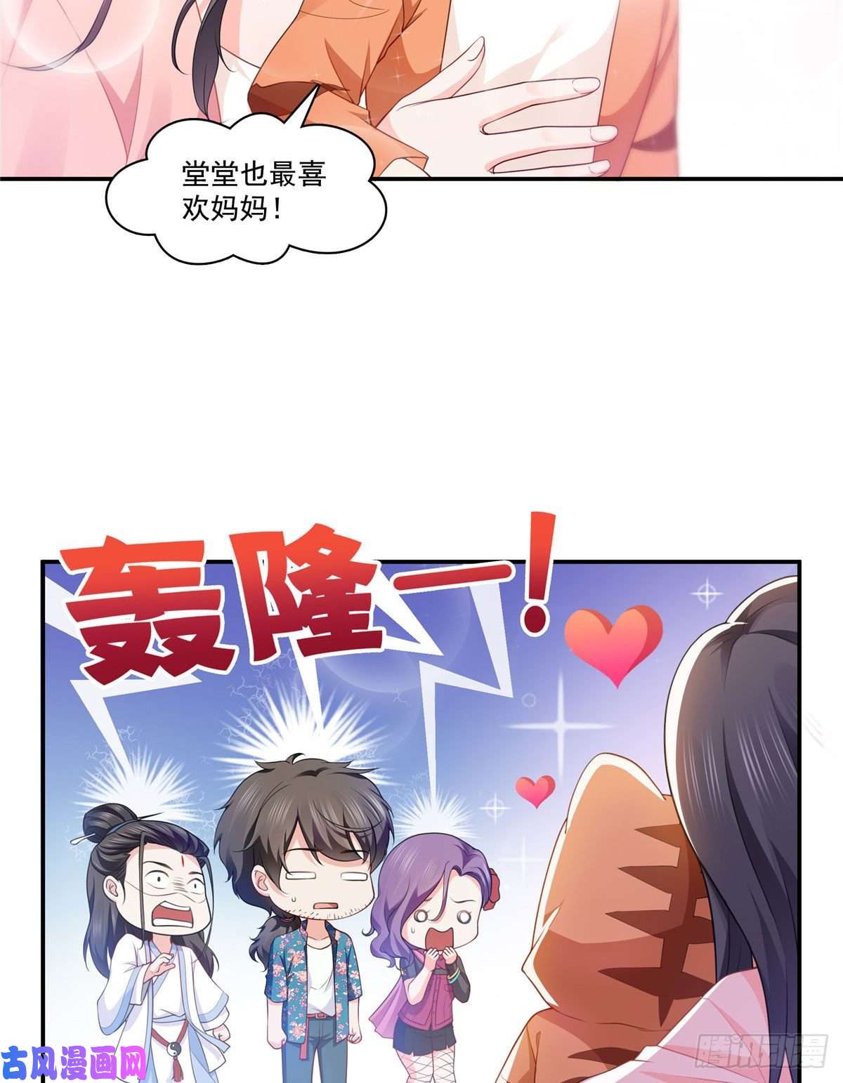 恰似寒光遇骄阳第195话 妈妈很好