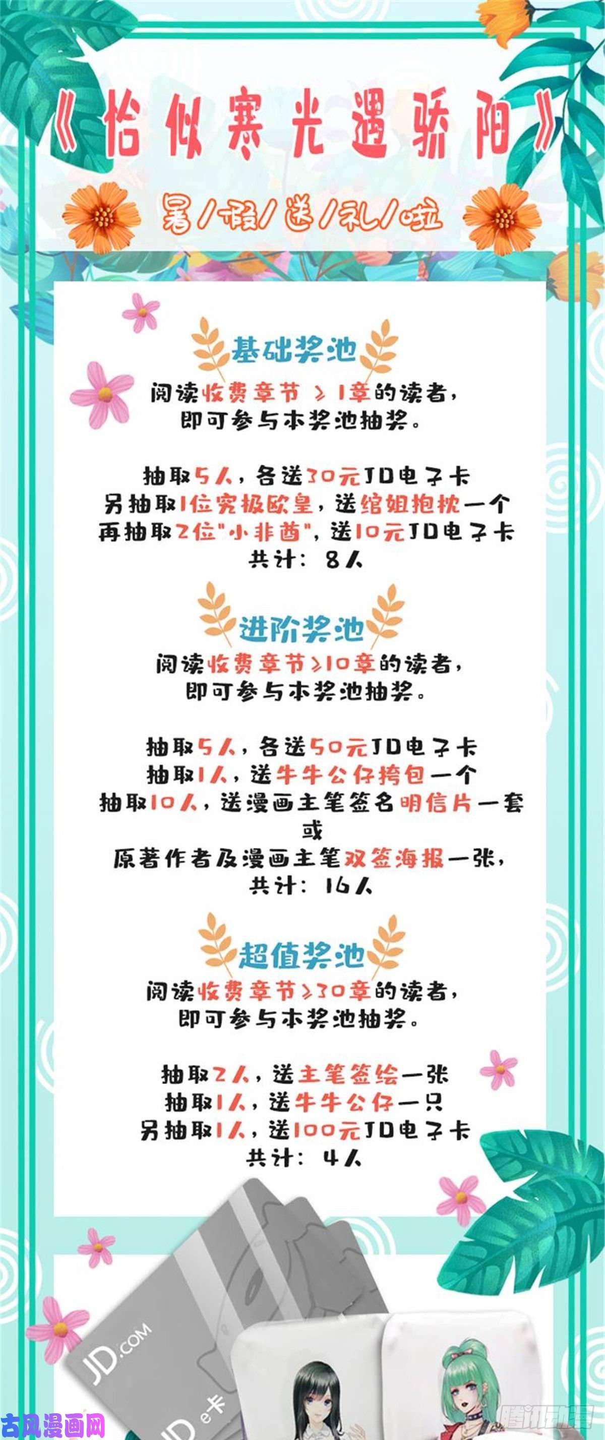 恰似寒光遇骄阳第195话 妈妈很好