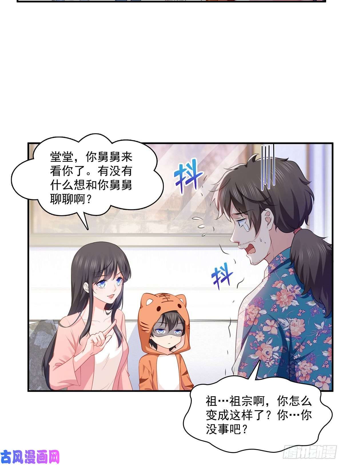 恰似寒光遇骄阳第195话 妈妈很好