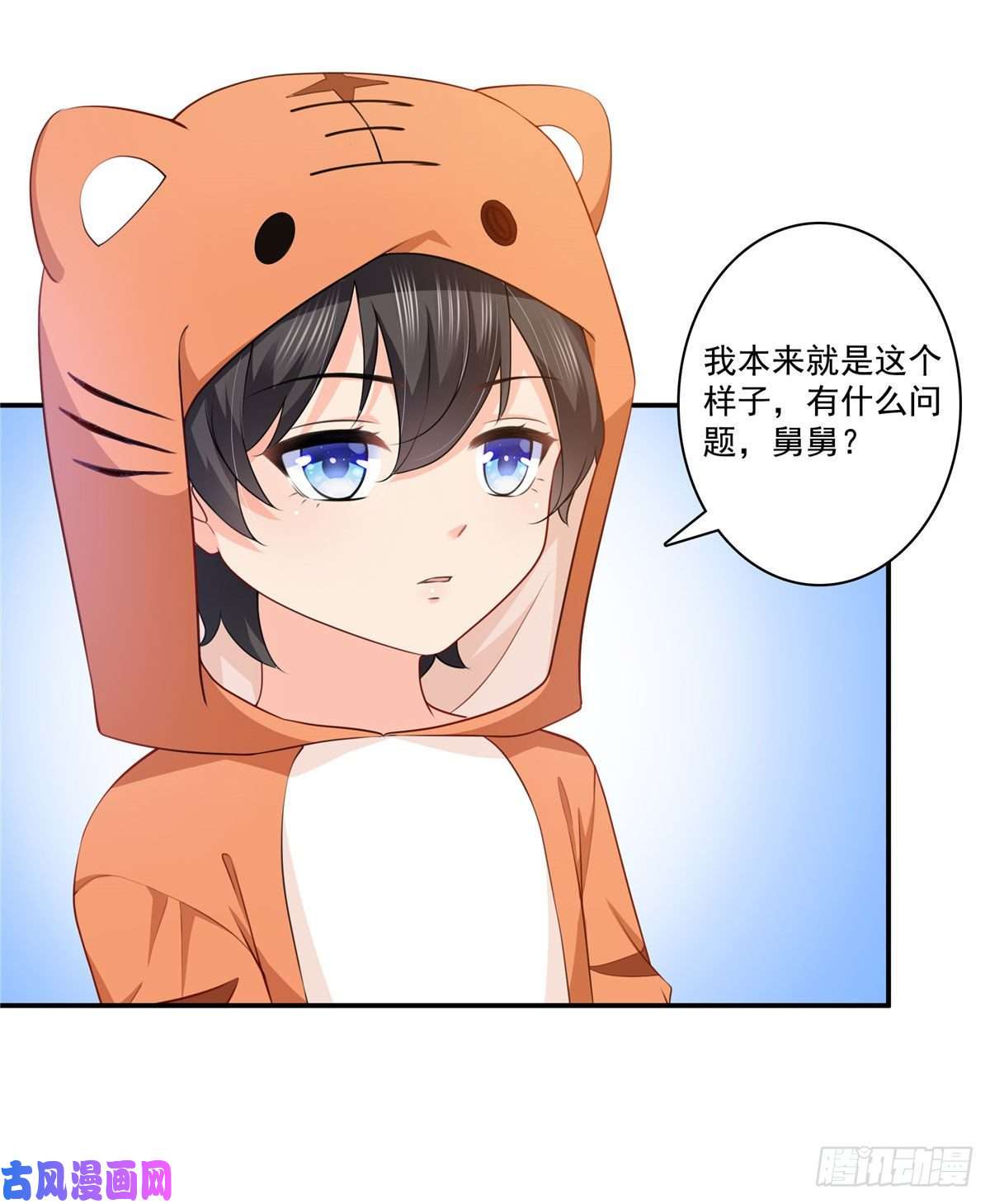 恰似寒光遇骄阳第195话 妈妈很好