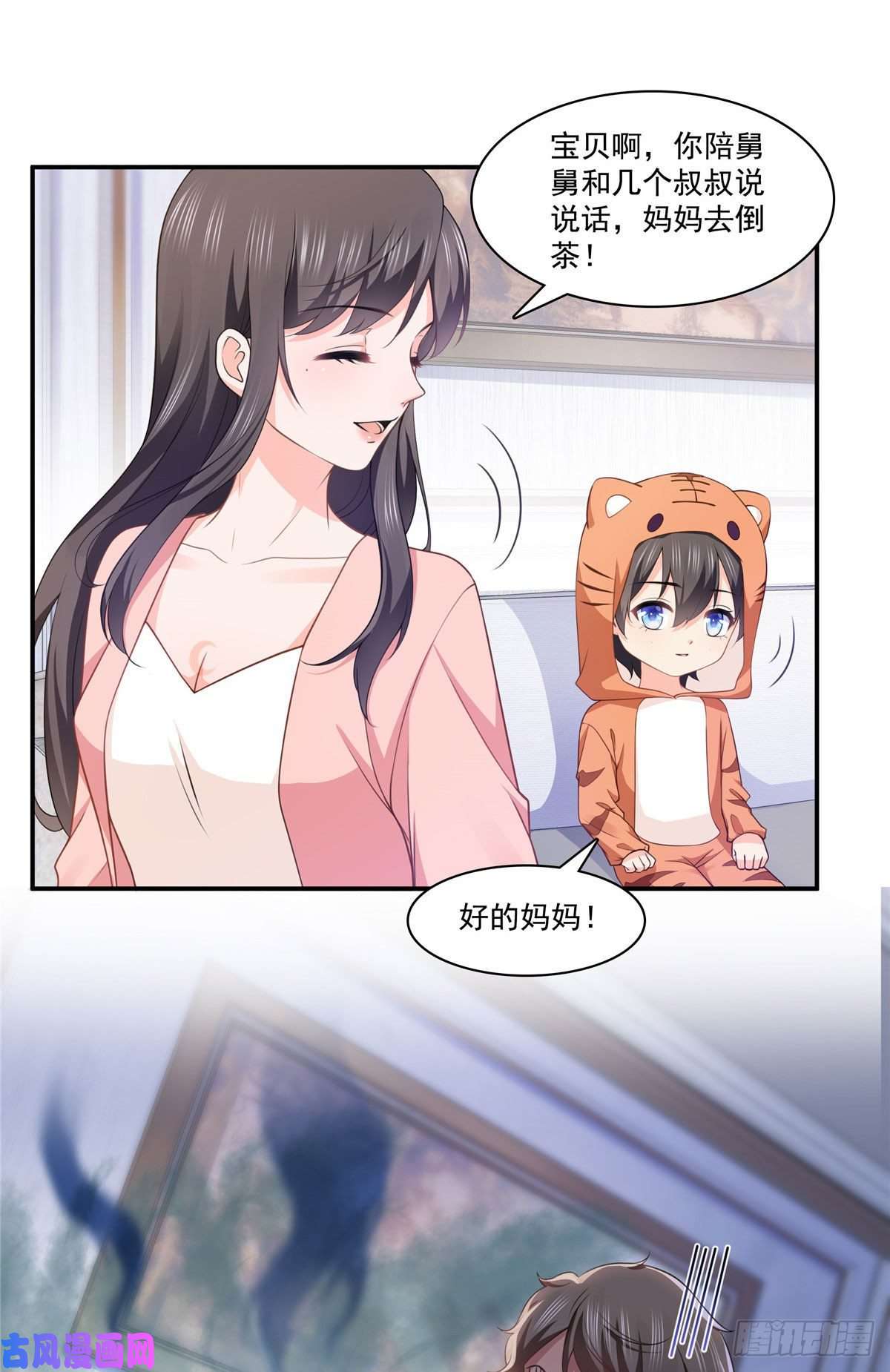 恰似寒光遇骄阳第195话 妈妈很好
