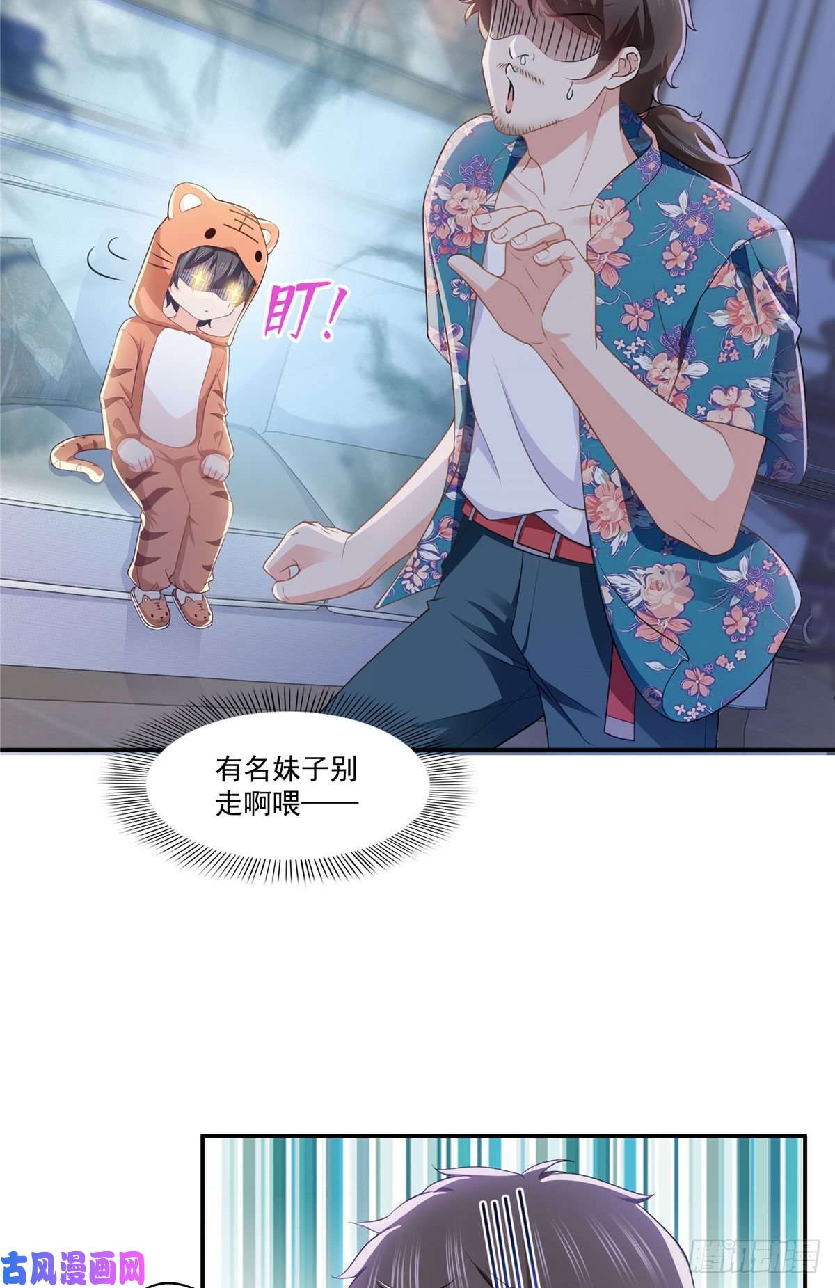 恰似寒光遇骄阳第195话 妈妈很好