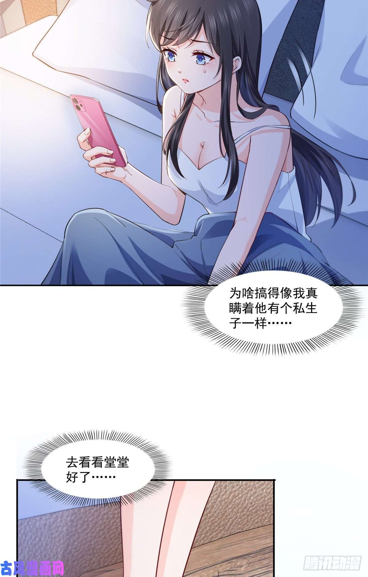 恰似寒光遇骄阳第196话 这是无忧？