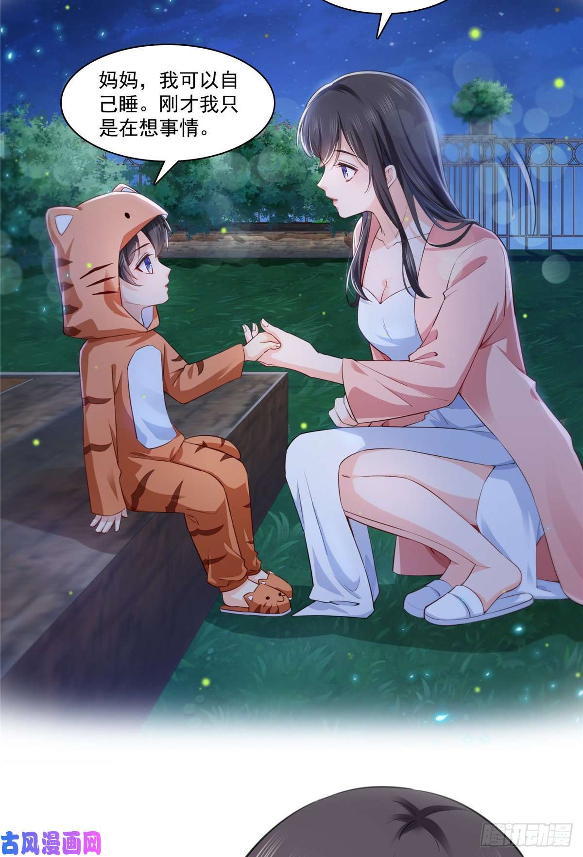 恰似寒光遇骄阳第196话 这是无忧？